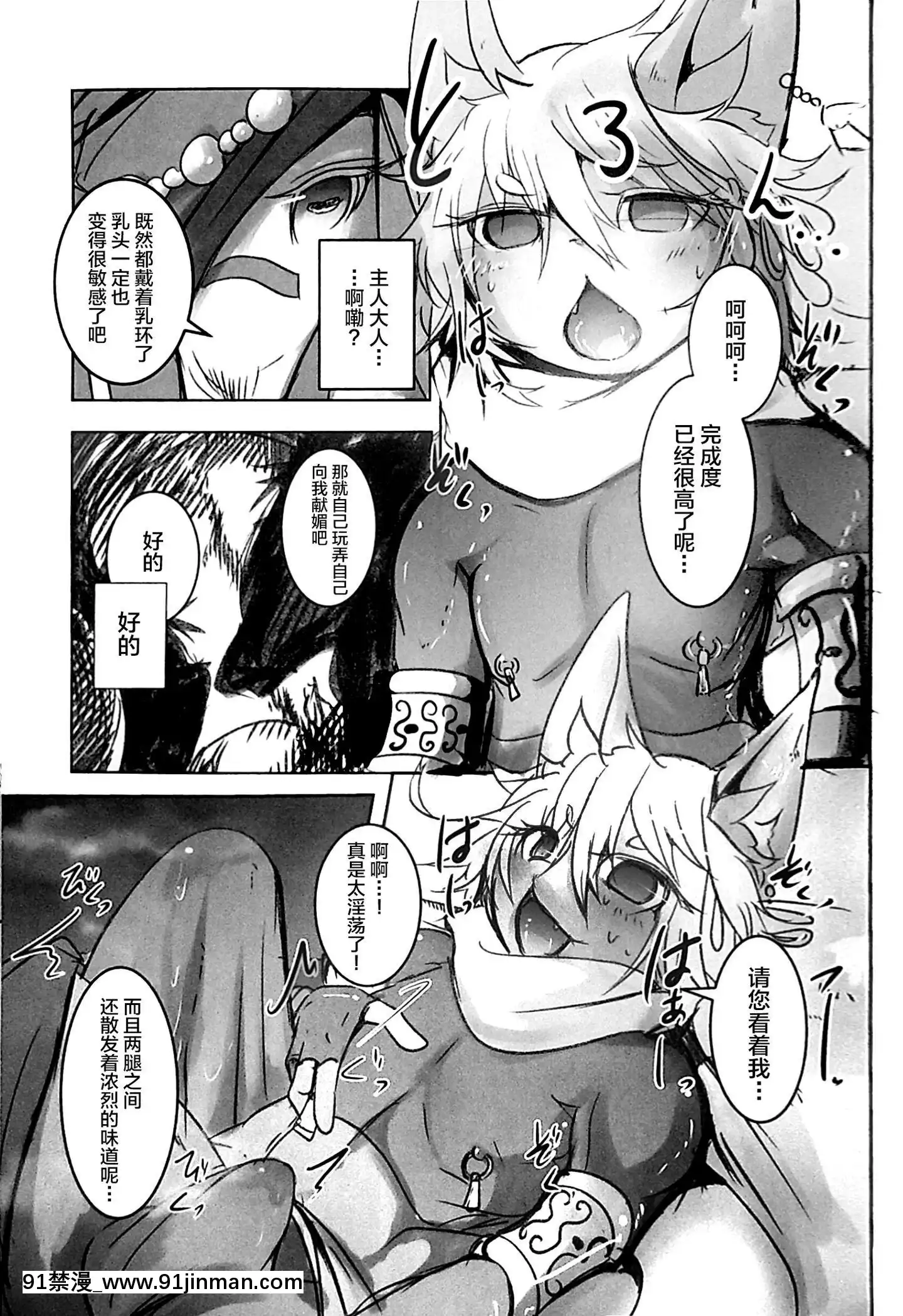 [逃亡者x新橋月白日語社漢化](C96)[のっぺら工房(むじな)]ArabicKnight[龍戰士布蘭文 18h]