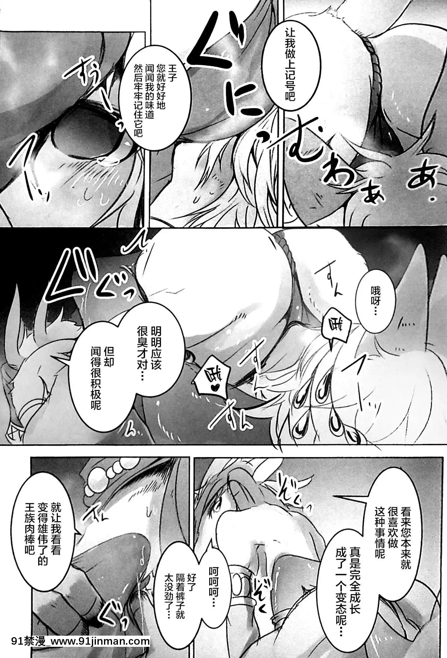 [逃亡者x新橋月白日語社漢化](C96)[のっぺら工房(むじな)]ArabicKnight[龍戰士布蘭文 18h]