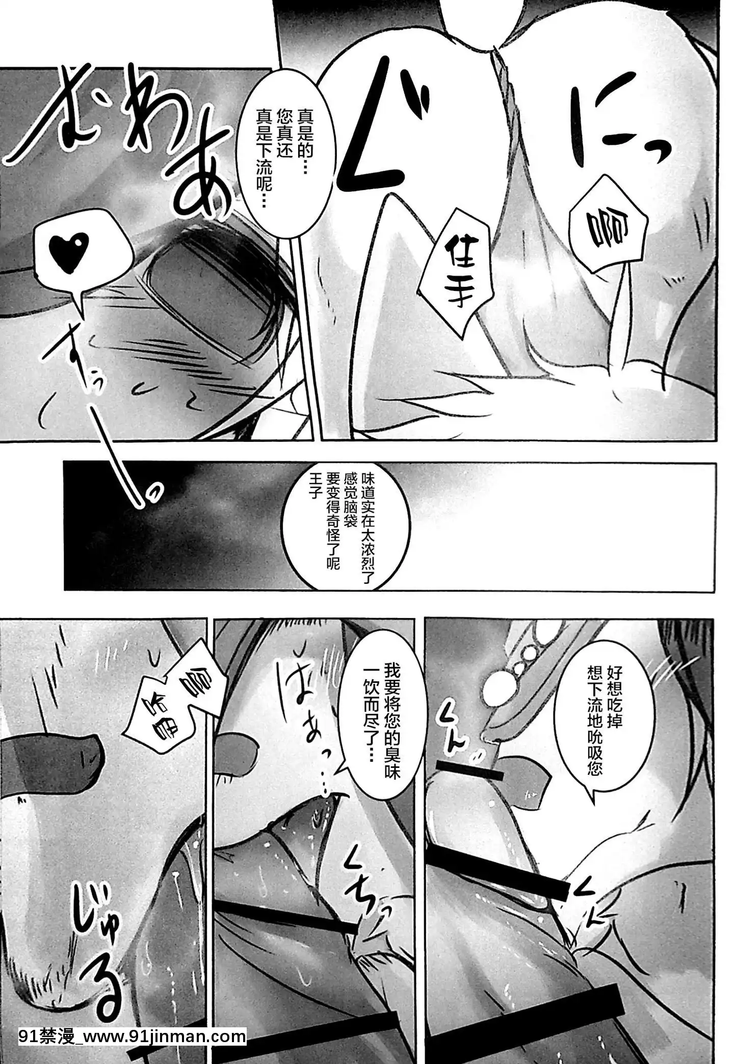 [逃亡者x新橋月白日語社漢化](C96)[のっぺら工房(むじな)]ArabicKnight[龍戰士布蘭文 18h]