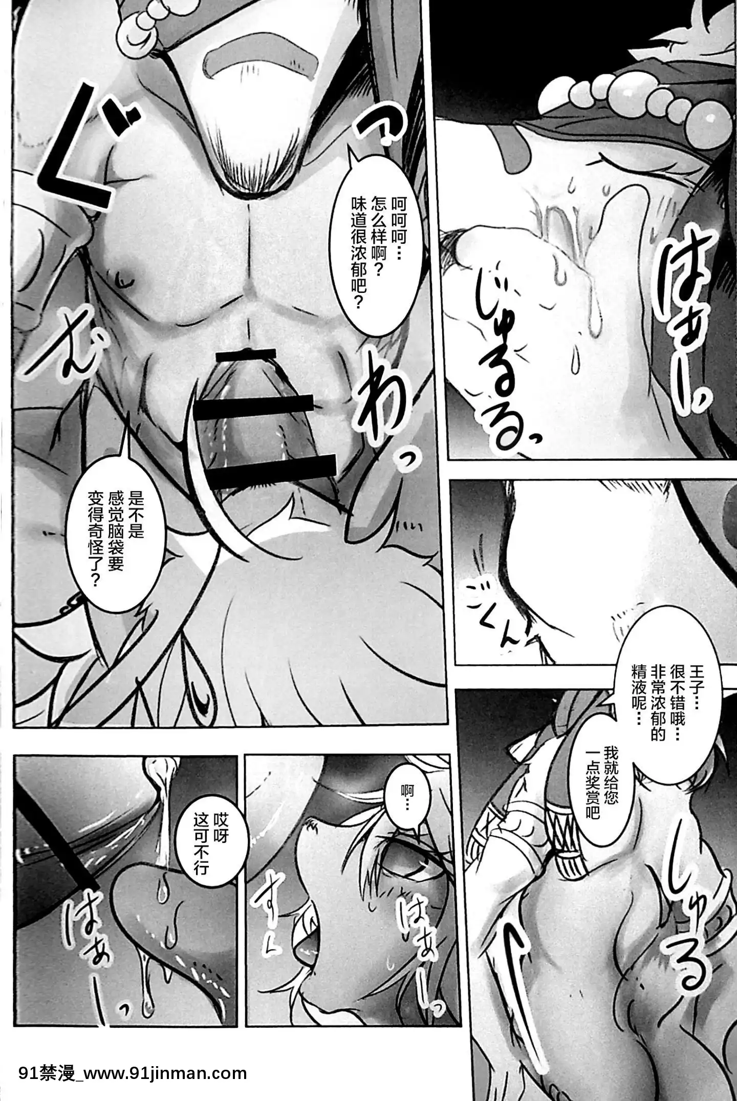 [逃亡者x新橋月白日語社漢化](C96)[のっぺら工房(むじな)]ArabicKnight[龍戰士布蘭文 18h]