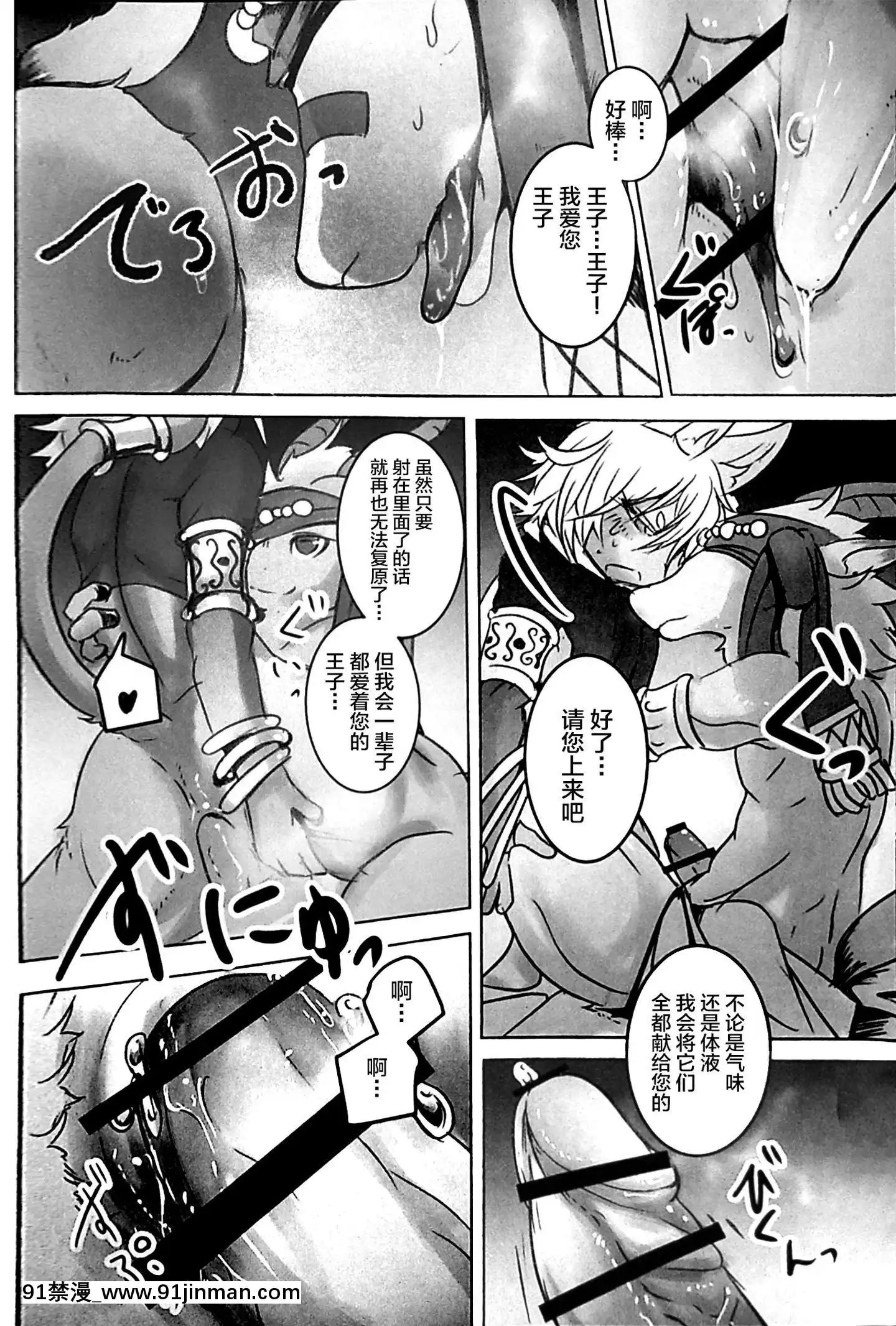 [逃亡者x新橋月白日語社漢化](C96)[のっぺら工房(むじな)]ArabicKnight[龍戰士布蘭文 18h]