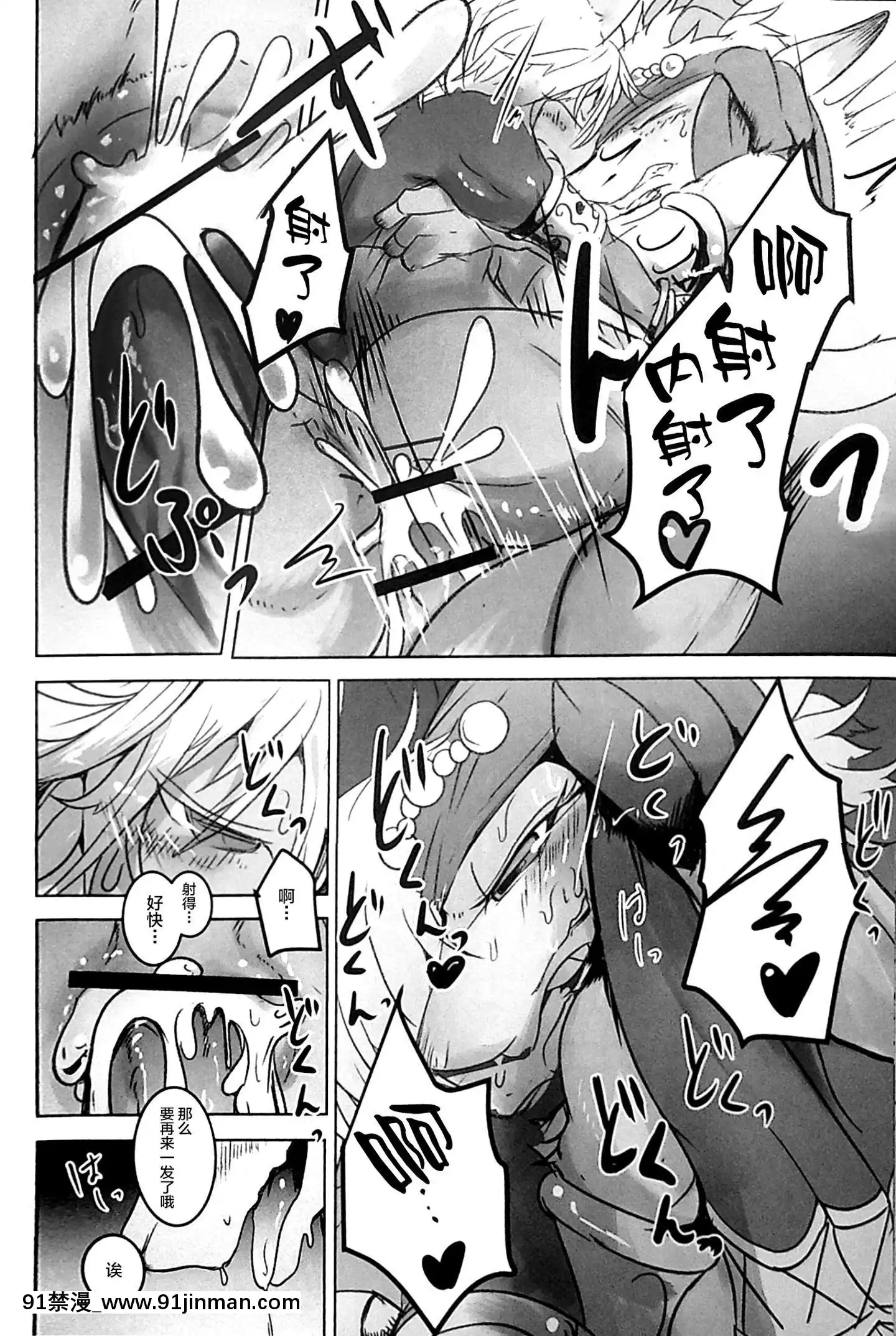 [逃亡者x新橋月白日語社漢化](C96)[のっぺら工房(むじな)]ArabicKnight[龍戰士布蘭文 18h]