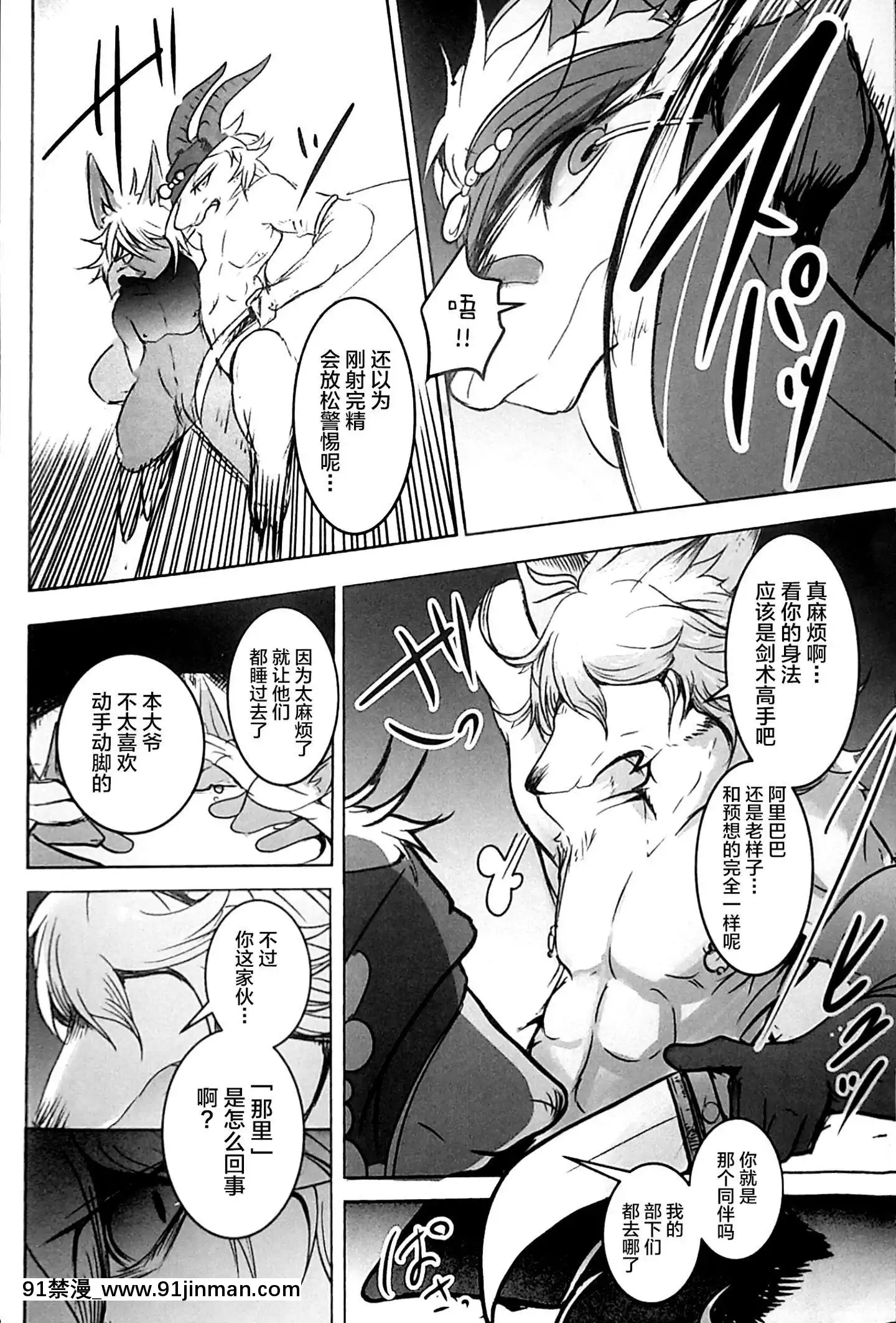 [逃亡者x新橋月白日語社漢化](C96)[のっぺら工房(むじな)]ArabicKnight[龍戰士布蘭文 18h]