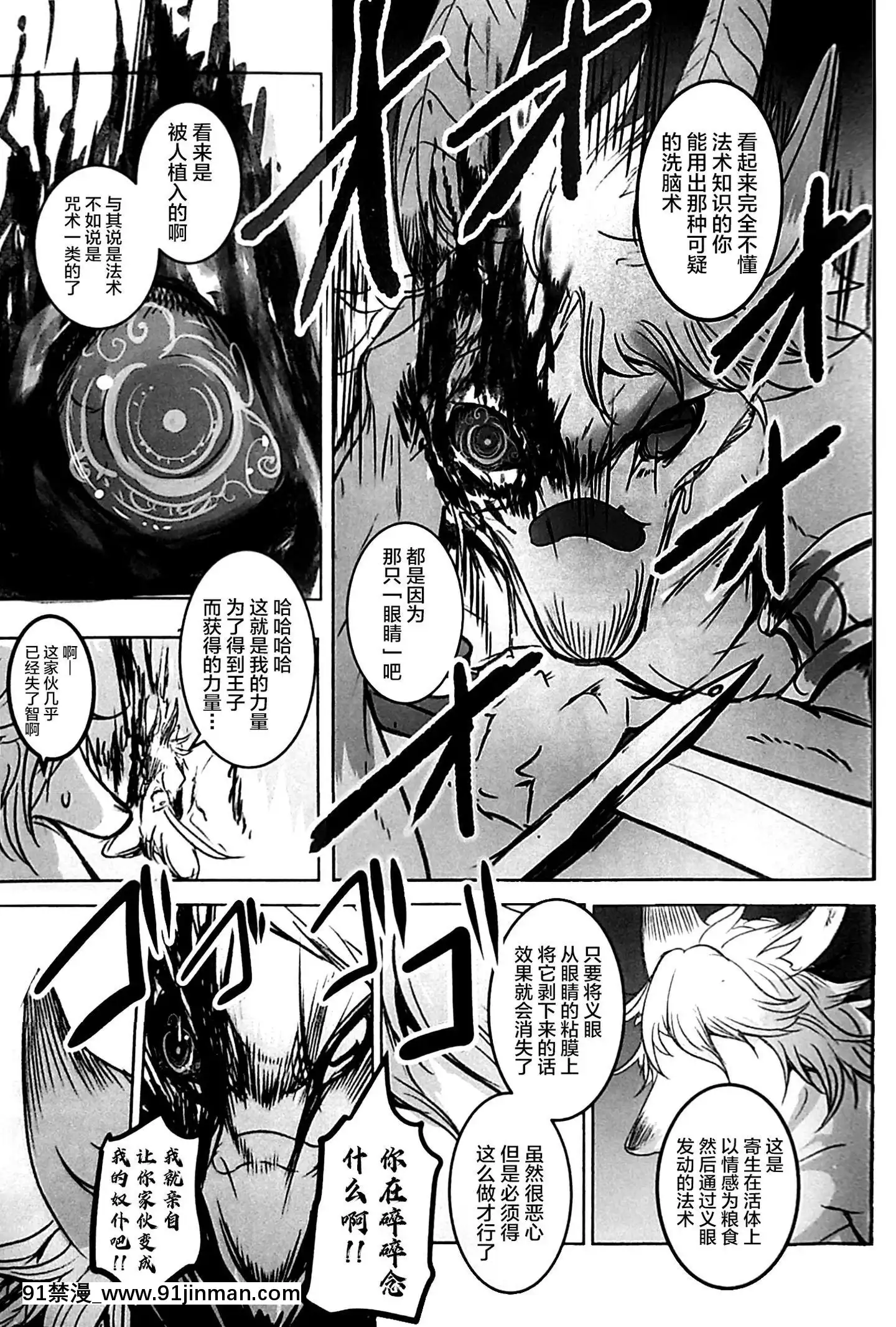 [逃亡者x新橋月白日語社漢化](C96)[のっぺら工房(むじな)]ArabicKnight[龍戰士布蘭文 18h]