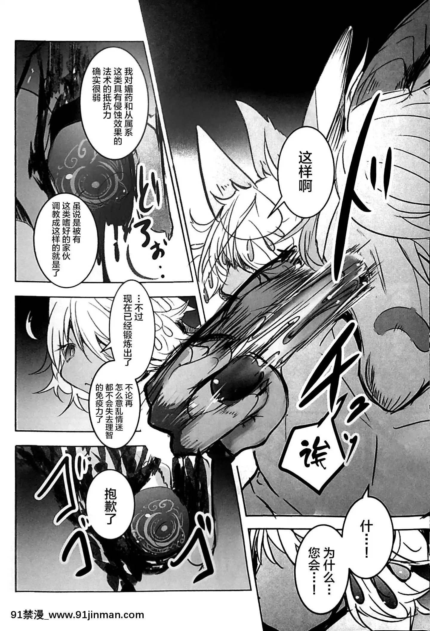 [逃亡者x新橋月白日語社漢化](C96)[のっぺら工房(むじな)]ArabicKnight[龍戰士布蘭文 18h]