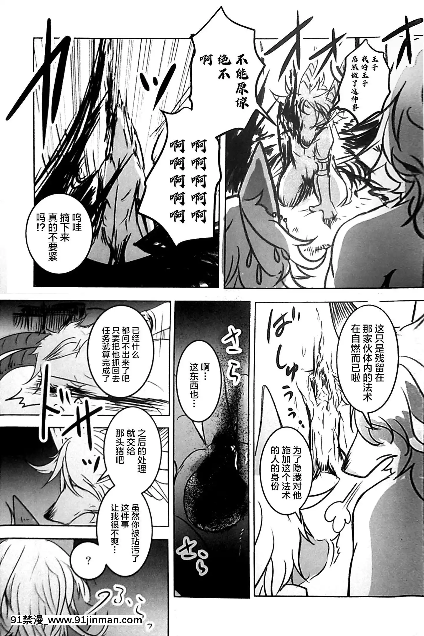 [逃亡者x新橋月白日語社漢化](C96)[のっぺら工房(むじな)]ArabicKnight[龍戰士布蘭文 18h]