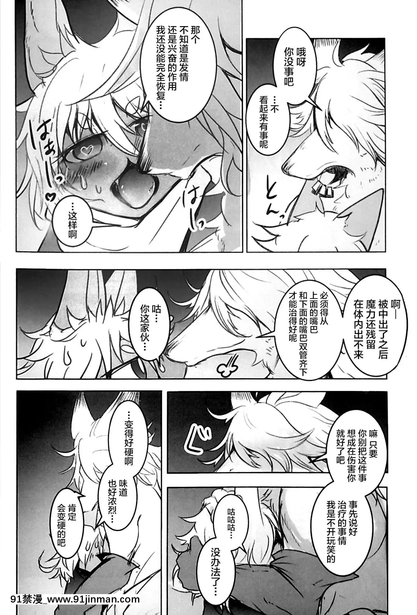 [逃亡者x新橋月白日語社漢化](C96)[のっぺら工房(むじな)]ArabicKnight[龍戰士布蘭文 18h]