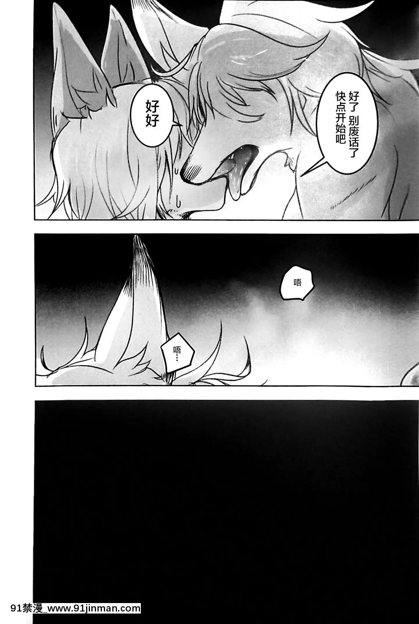[逃亡者x新橋月白日語社漢化](C96)[のっぺら工房(むじな)]ArabicKnight[龍戰士布蘭文 18h]