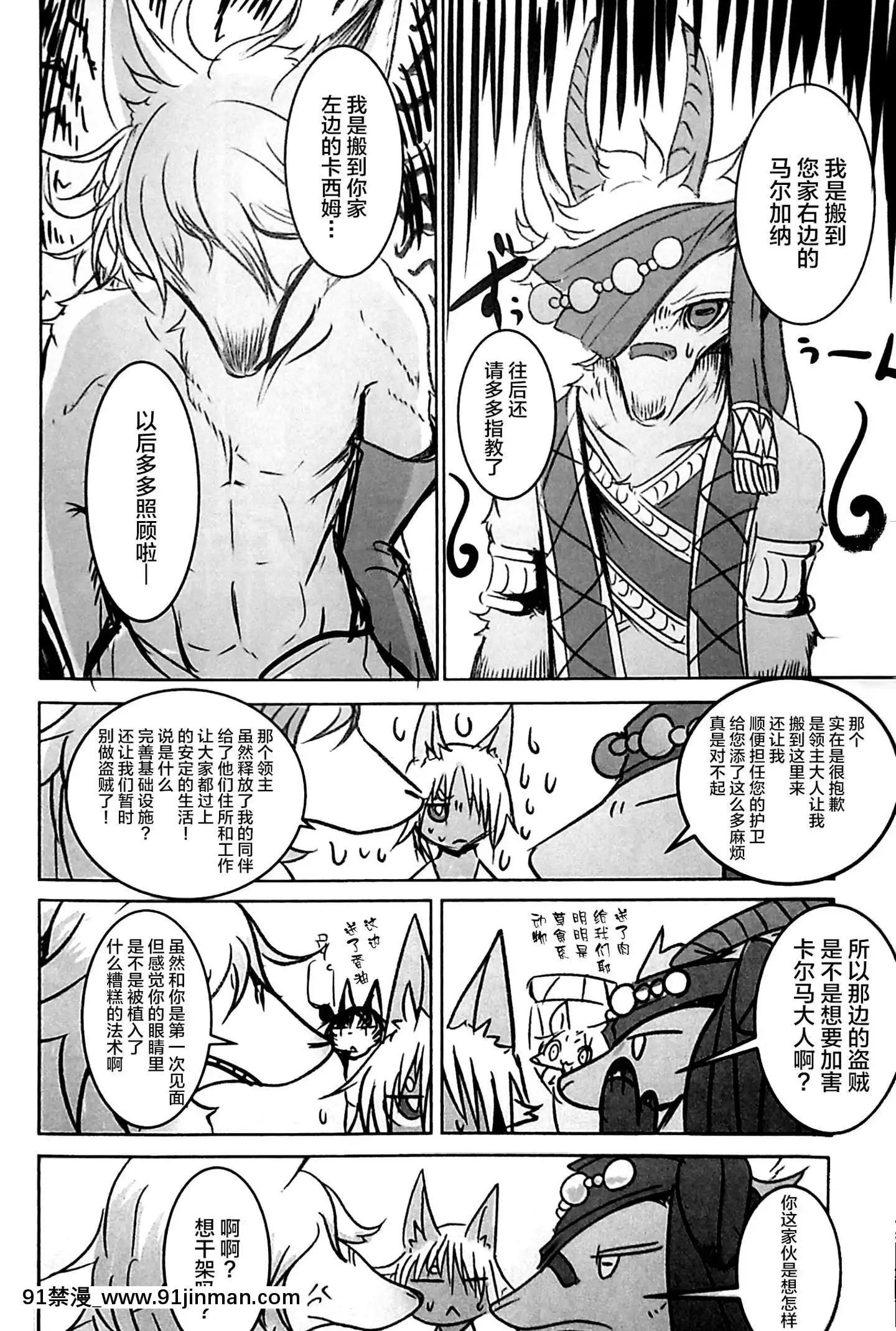 [逃亡者x新橋月白日語社漢化](C96)[のっぺら工房(むじな)]ArabicKnight[龍戰士布蘭文 18h]