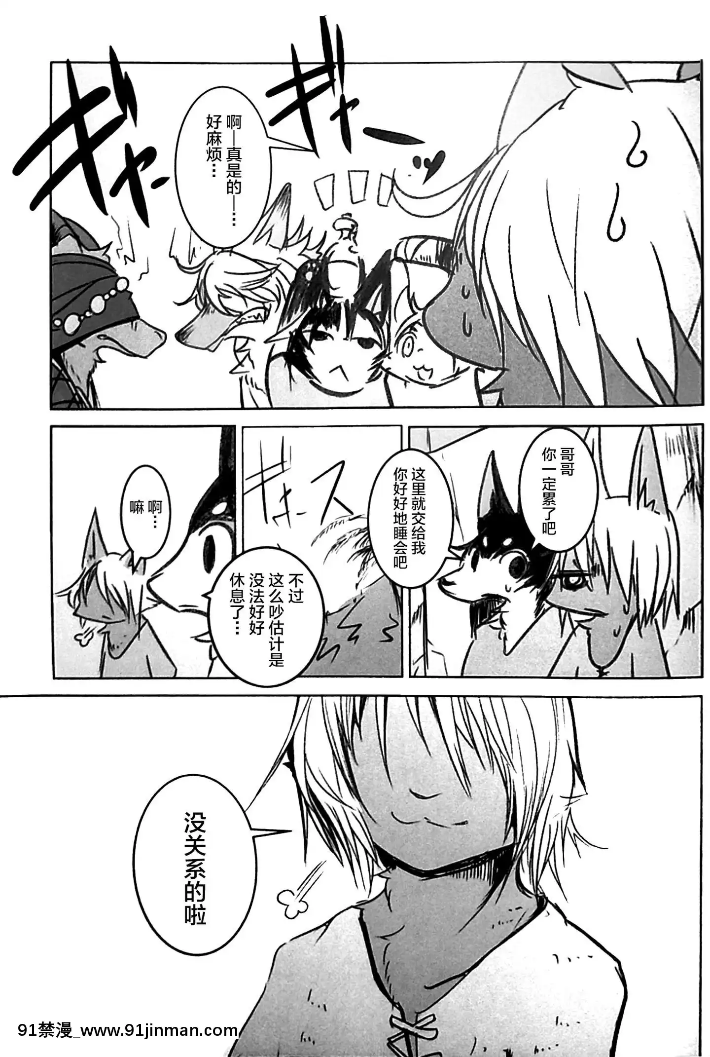 [逃亡者x新橋月白日語社漢化](C96)[のっぺら工房(むじな)]ArabicKnight[龍戰士布蘭文 18h]