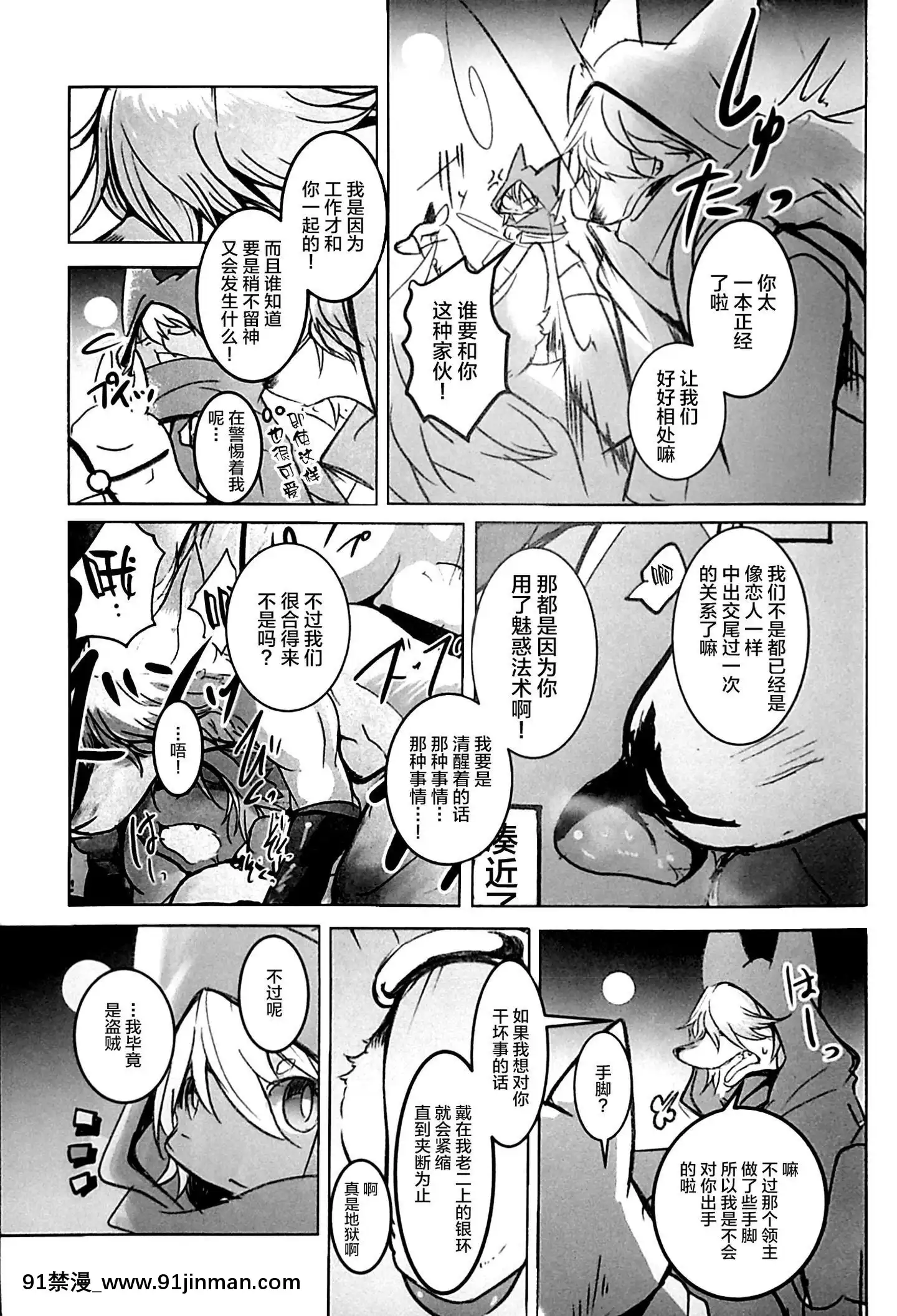 [逃亡者x新橋月白日語社漢化](C96)[のっぺら工房(むじな)]ArabicKnight[龍戰士布蘭文 18h]