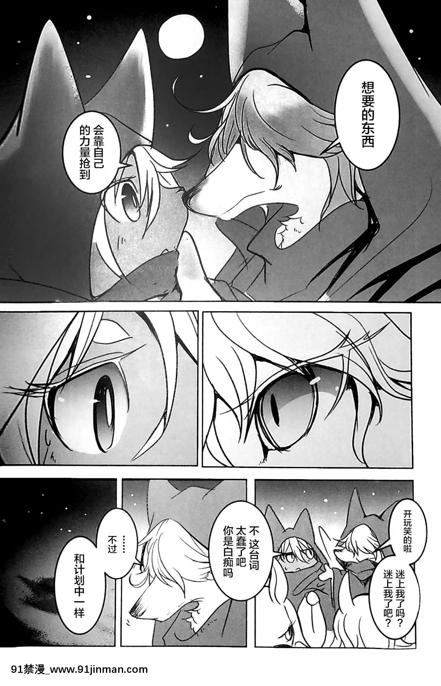 [逃亡者x新橋月白日語社漢化](C96)[のっぺら工房(むじな)]ArabicKnight[龍戰士布蘭文 18h]