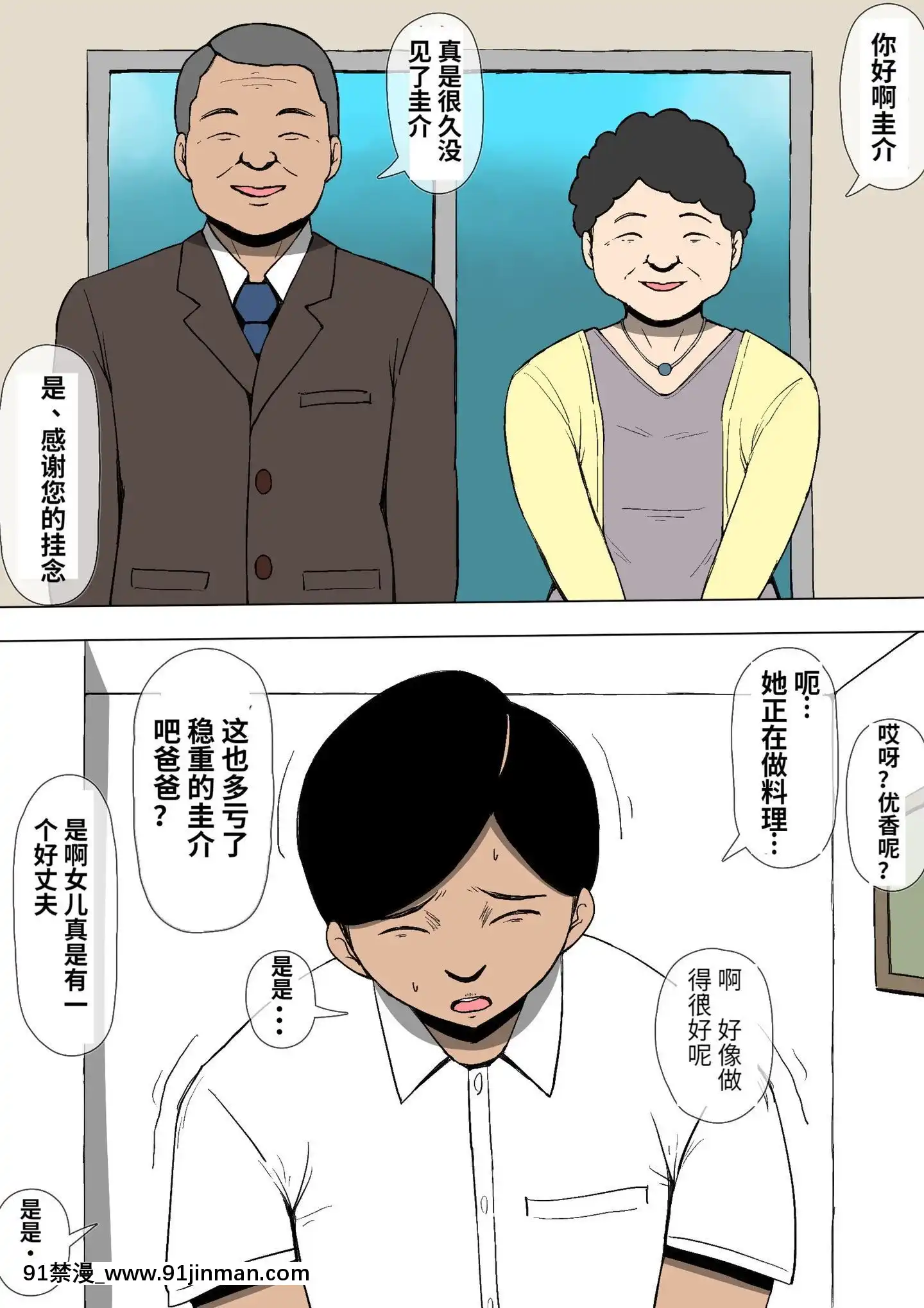 [個人自購自翻][同人昔話]妻が変態のオモチャに[h漫畫 sm]