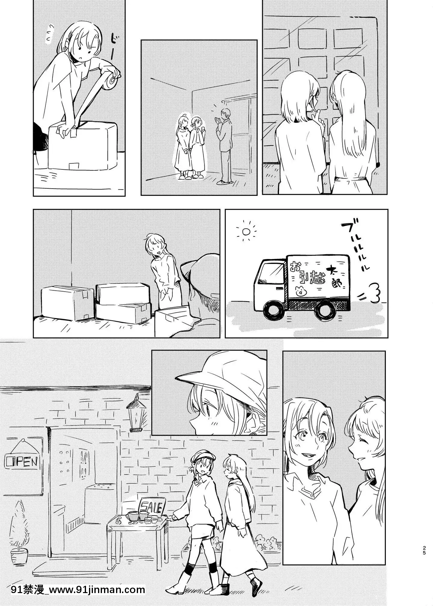[刀片司個漢][しょぼコン(きたむらとおる)]ティファニーブルーの未來をきみと(ラブライブ!)[DL版][phim vtv3 18h]
