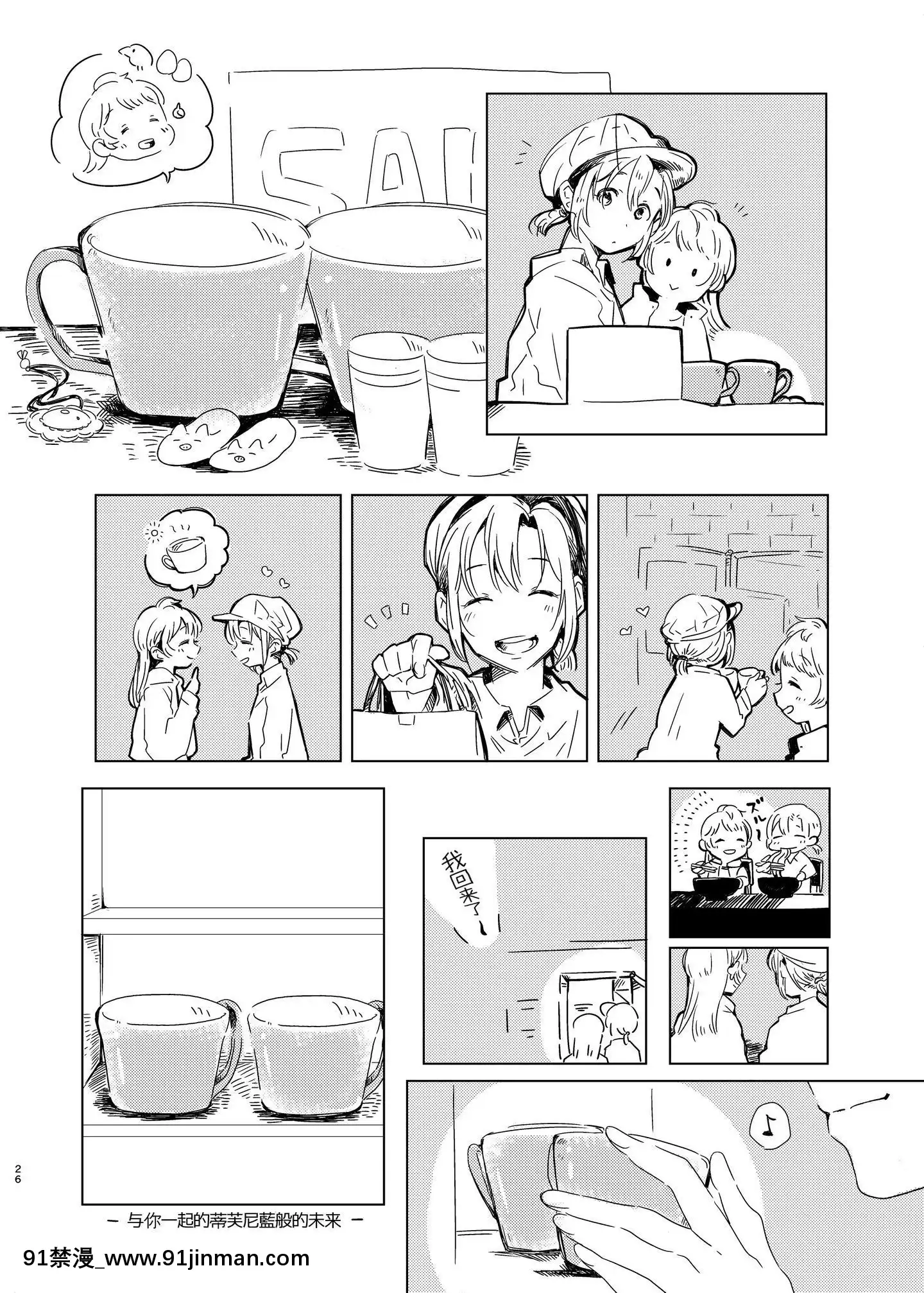 [刀片司個漢][しょぼコン(きたむらとおる)]ティファニーブルーの未來をきみと(ラブライブ!)[DL版][phim vtv3 18h]