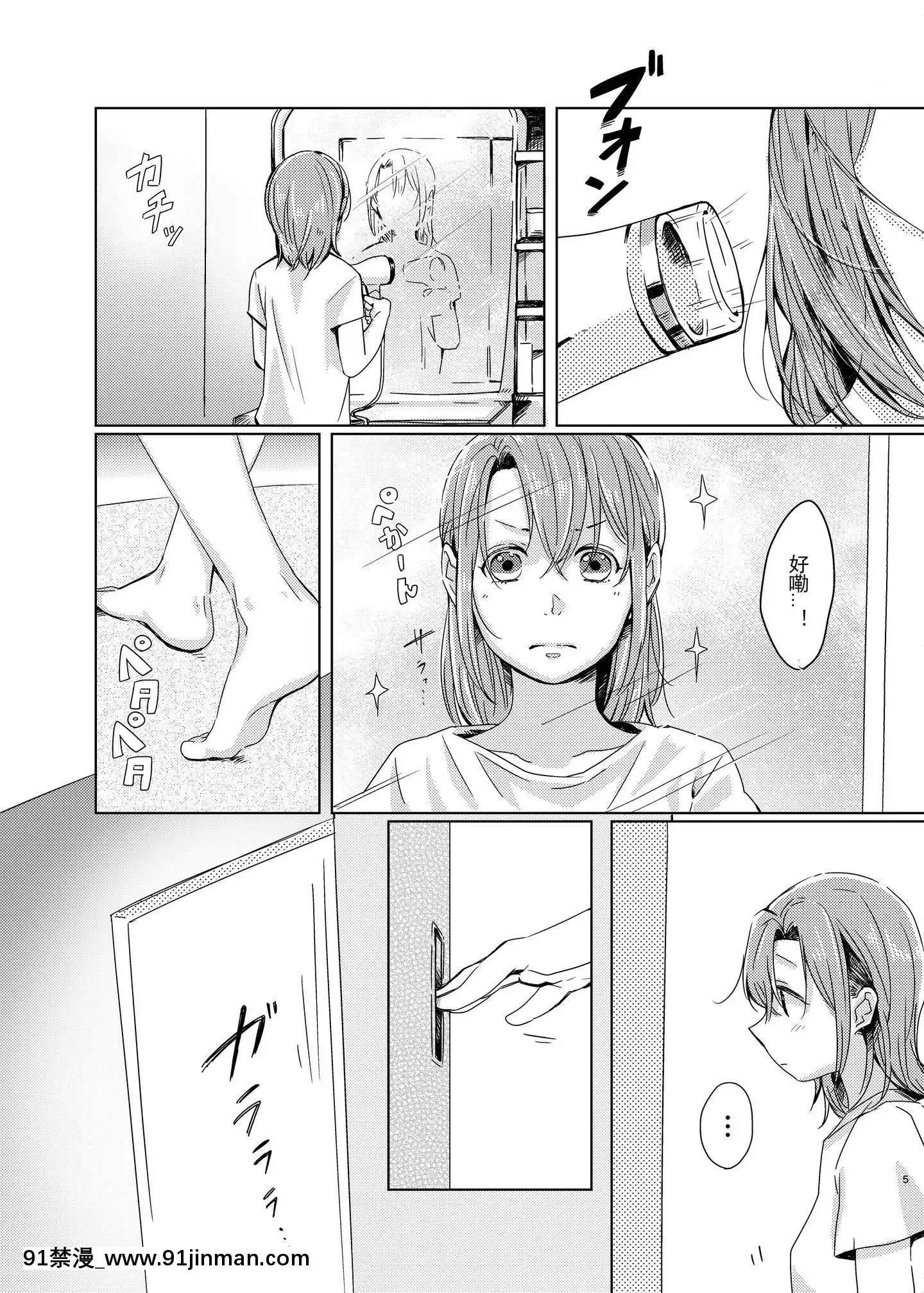 [刀片司個漢][しょぼコン(きたむらとおる)]ティファニーブルーの未來をきみと(ラブライブ!)[DL版][phim vtv3 18h]