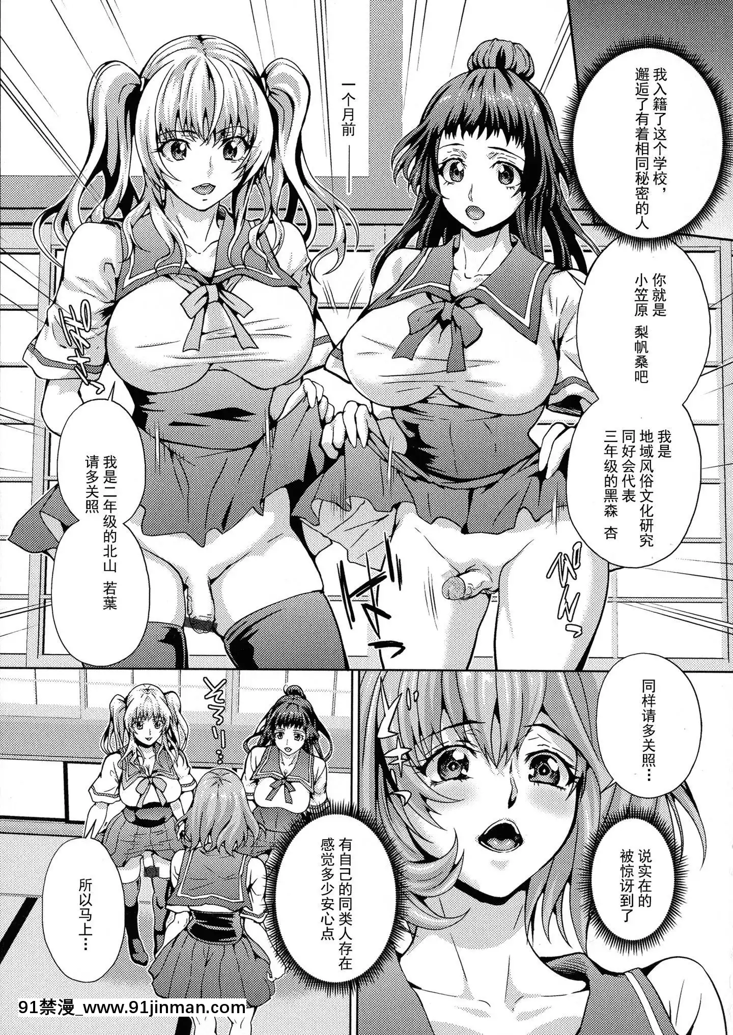 [黯月个人汉化]（成年漫画）[武藏ダイチ]研究同好会【hentai图】