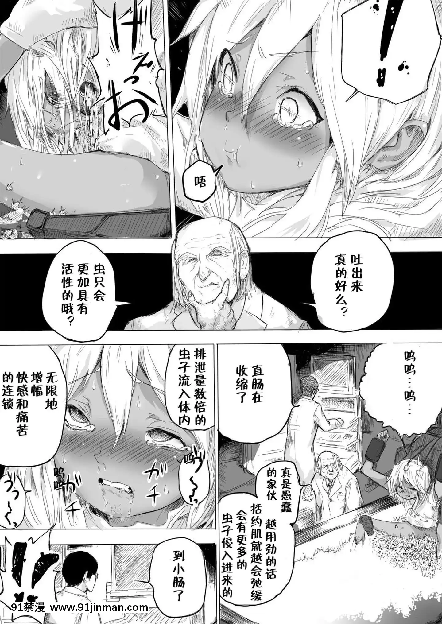 [零食漢化組][だんれんじ]少女をひたすら蟲責めにする話[アニメ 18禁 大人]
