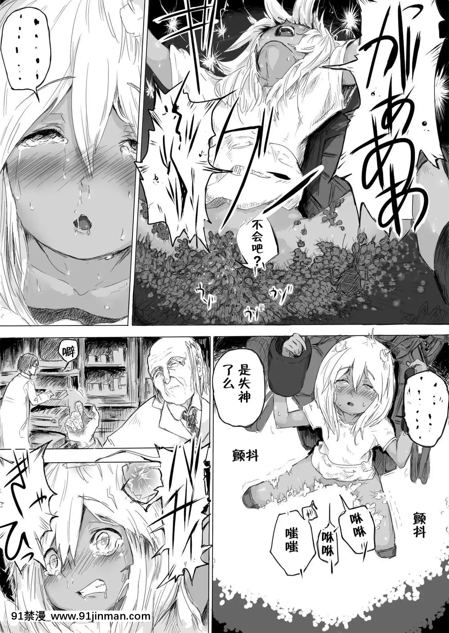 [零食漢化組][だんれんじ]少女をひたすら蟲責めにする話[アニメ 18禁 大人]
