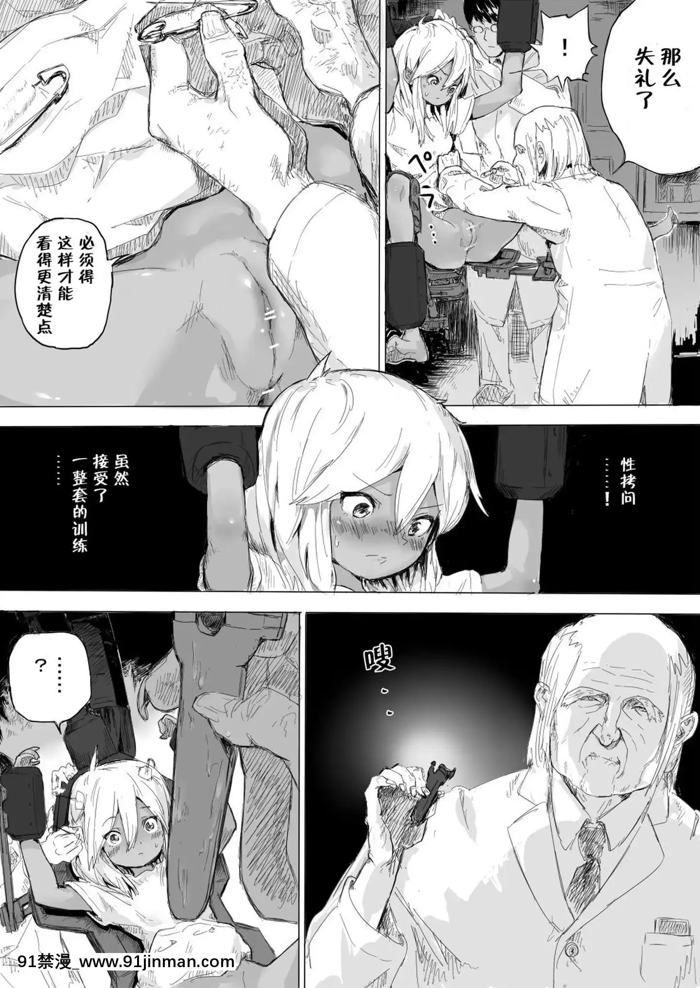 [零食漢化組][だんれんじ]少女をひたすら蟲責めにする話[アニメ 18禁 大人]