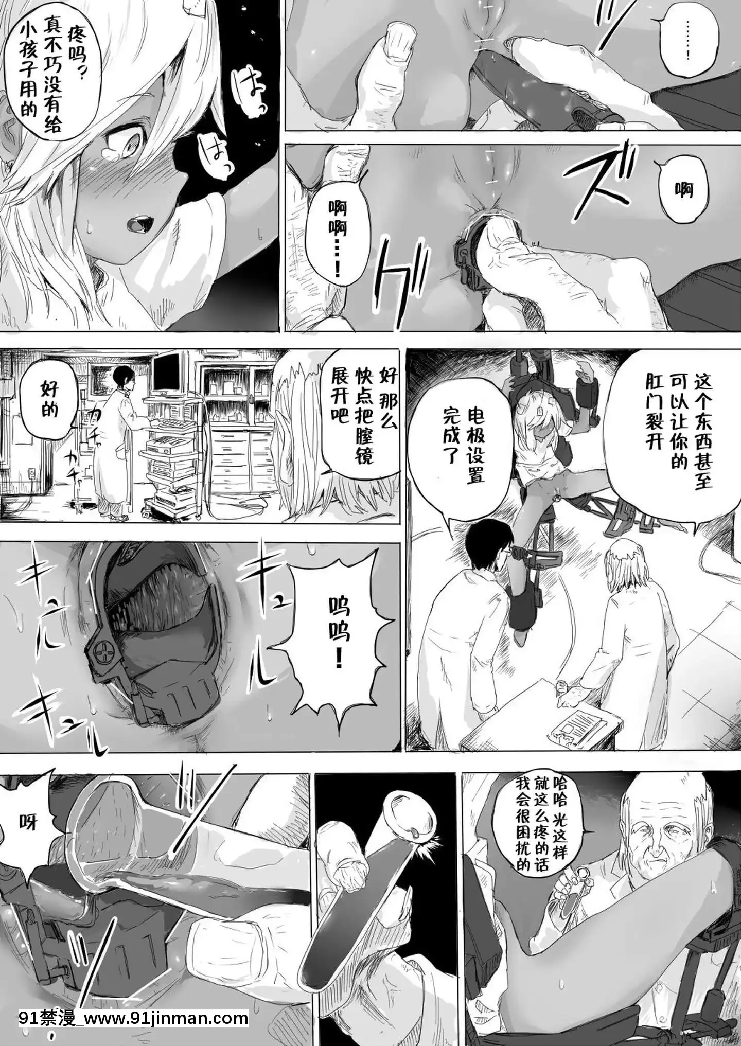 [零食漢化組][だんれんじ]少女をひたすら蟲責めにする話[アニメ 18禁 大人]