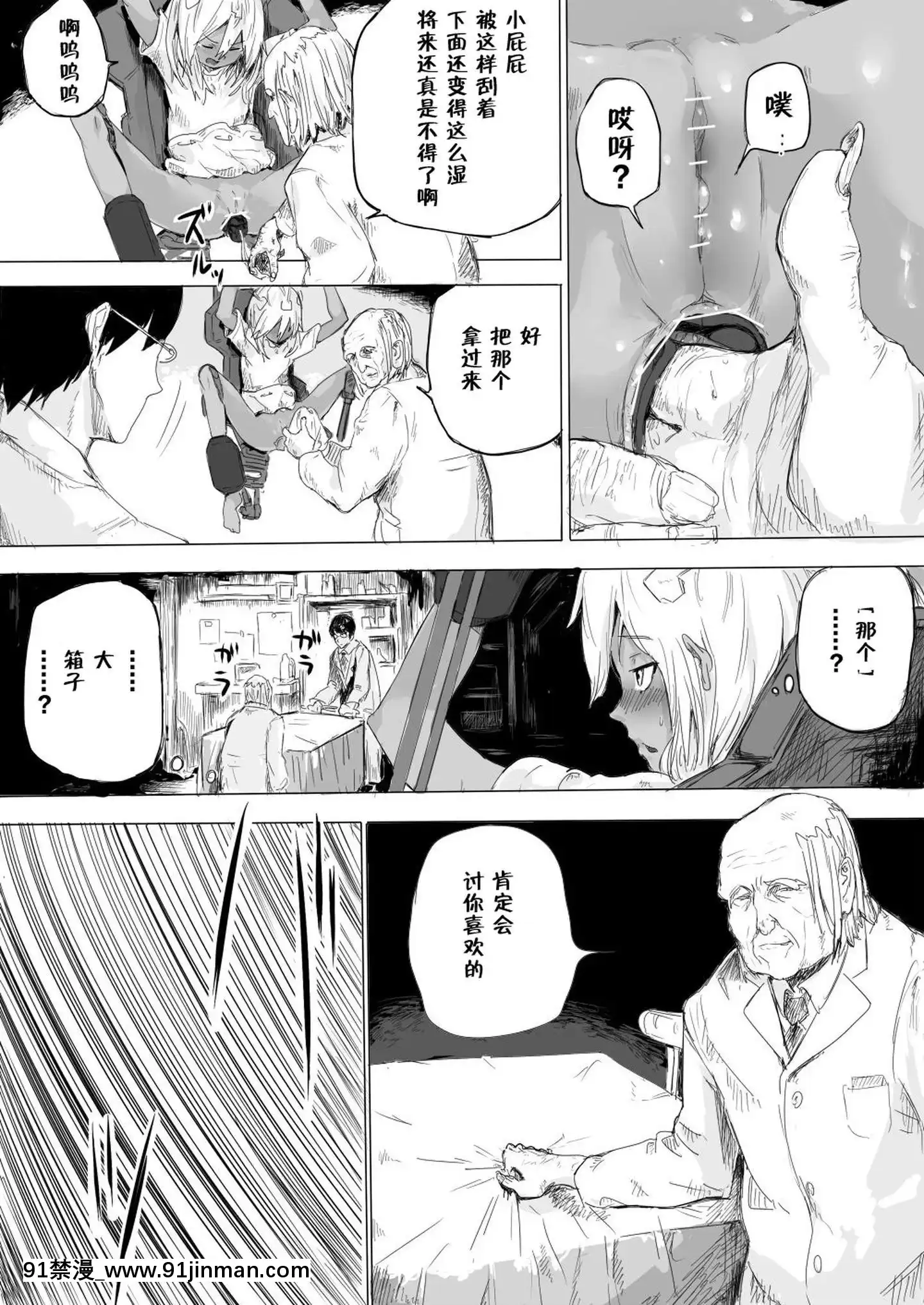 [零食漢化組][だんれんじ]少女をひたすら蟲責めにする話[アニメ 18禁 大人]