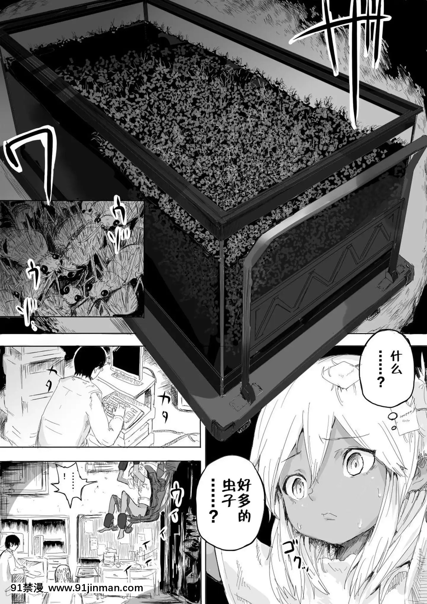 [零食漢化組][だんれんじ]少女をひたすら蟲責めにする話[アニメ 18禁 大人]