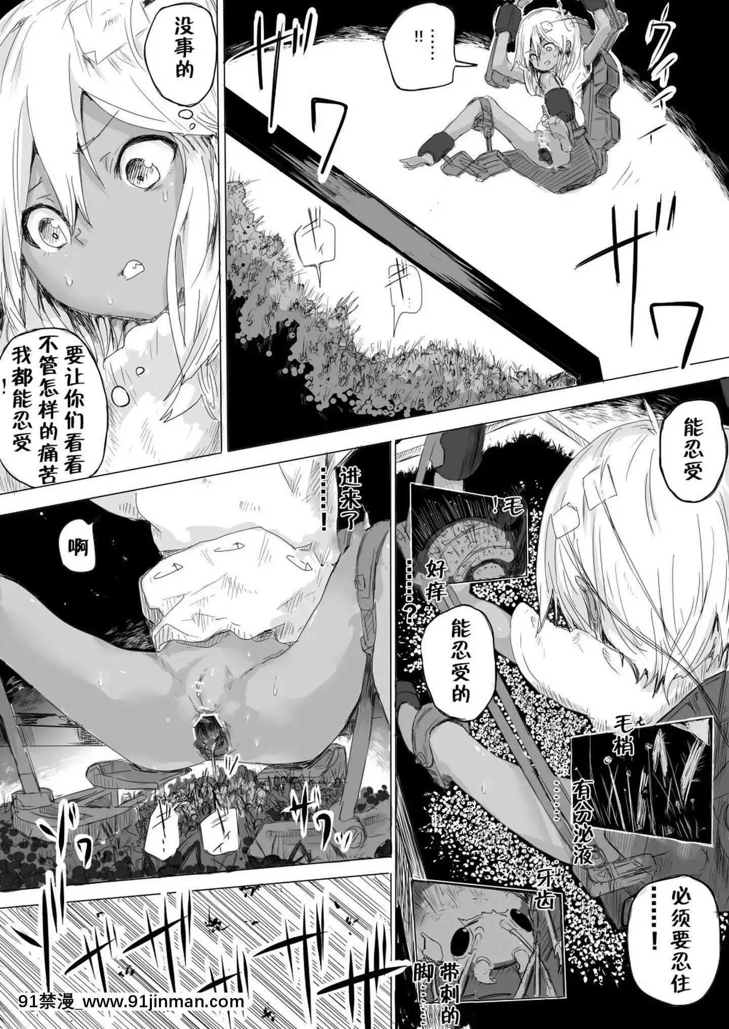 [零食漢化組][だんれんじ]少女をひたすら蟲責めにする話[アニメ 18禁 大人]