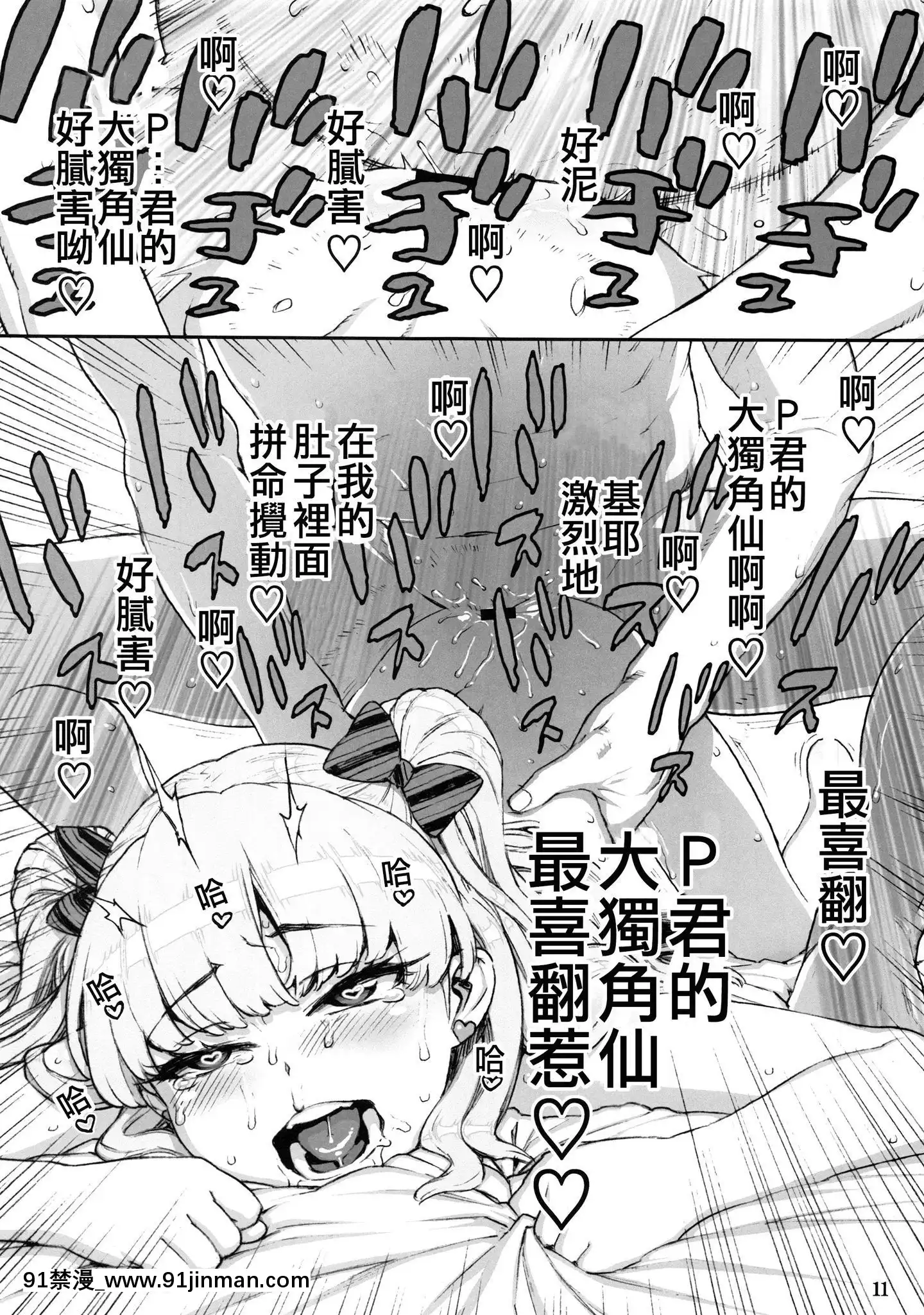 [追隨莉嘉醬，救世廣慈悲漢化組](C96)[DECOッパチ(ヒヂリレイ)]Pくんのカブトムシすごい！(アイドルマスターシンデレラガールズ)[18h hypo tube]