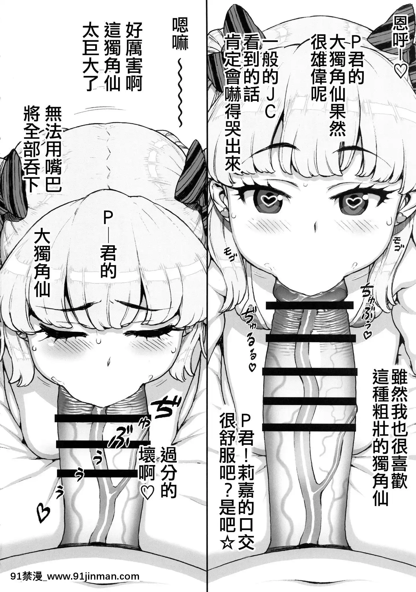 [追隨莉嘉醬，救世廣慈悲漢化組](C96)[DECOッパチ(ヒヂリレイ)]Pくんのカブトムシすごい！(アイドルマスターシンデレラガールズ)[18h hypo tube]
