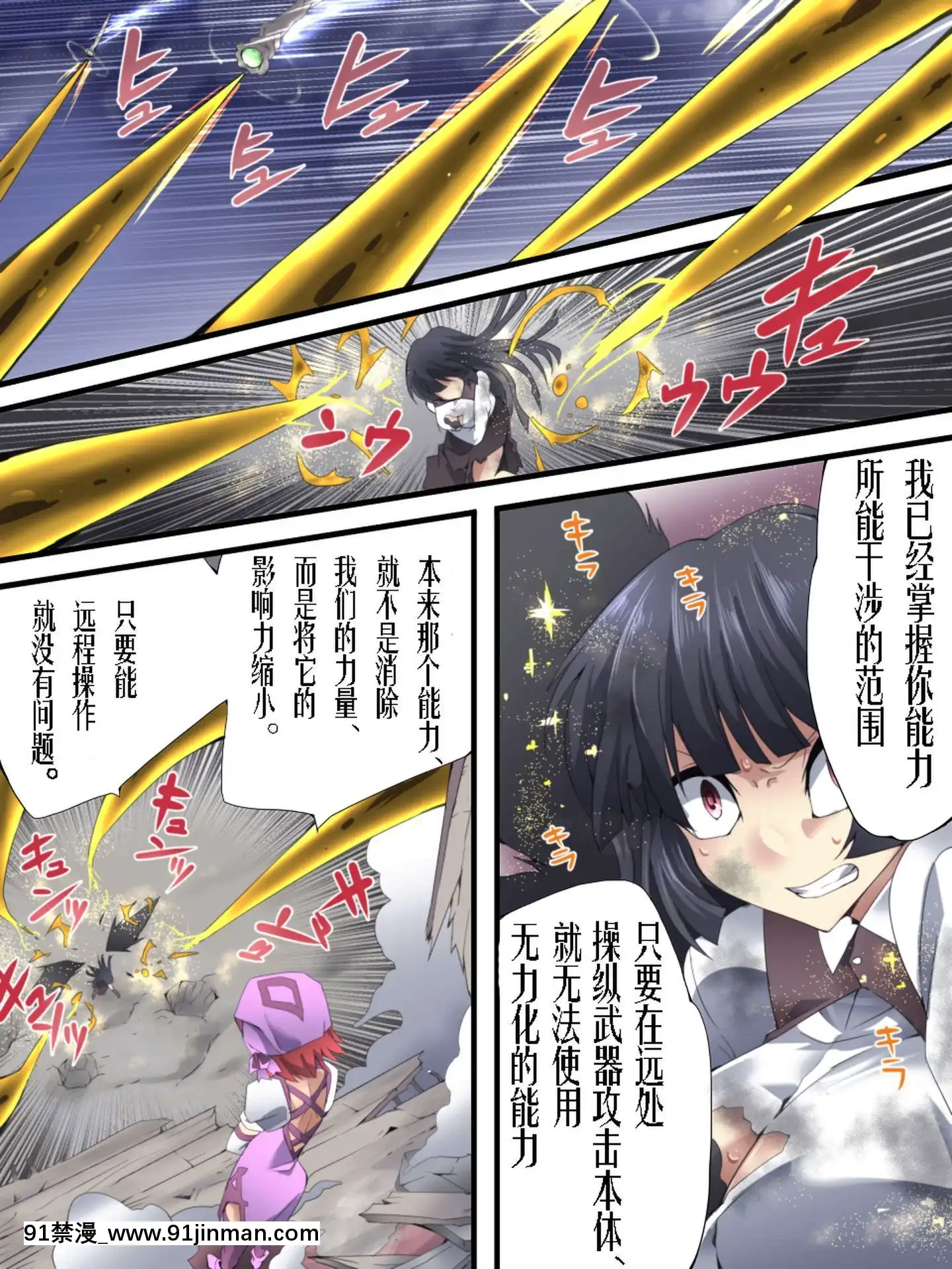 [有條色狼漢化][アトリエ八福庵(八雲銀次郎)]スーパーヒロイン誘枴陵辱ANOTHERTRY02～ブライド・ベル～[甘雨 h漫]
