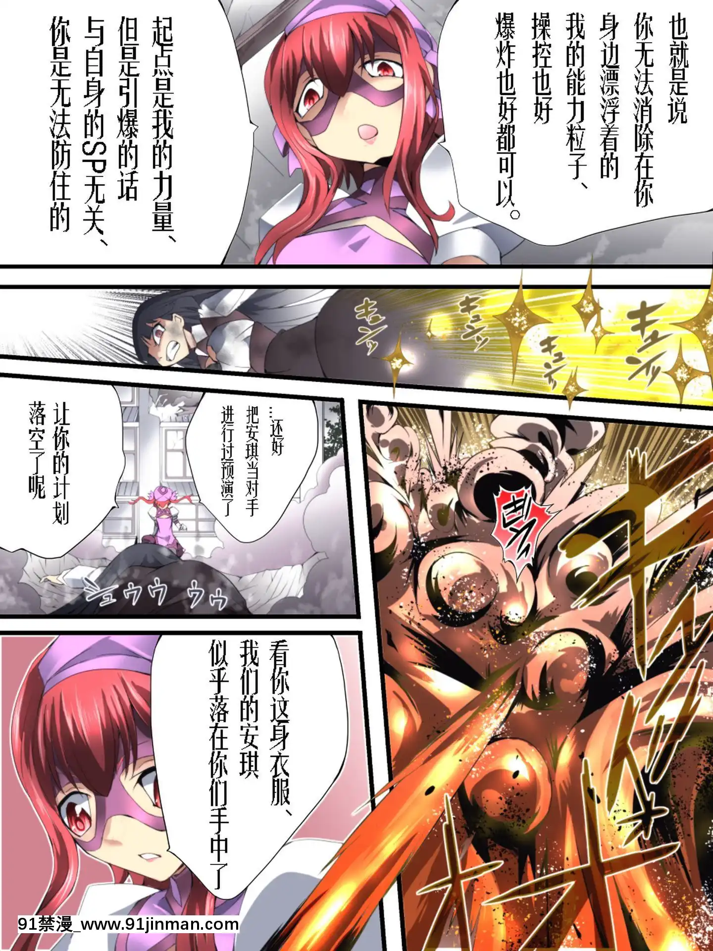 [有條色狼漢化][アトリエ八福庵(八雲銀次郎)]スーパーヒロイン誘枴陵辱ANOTHERTRY02～ブライド・ベル～[甘雨 h漫]