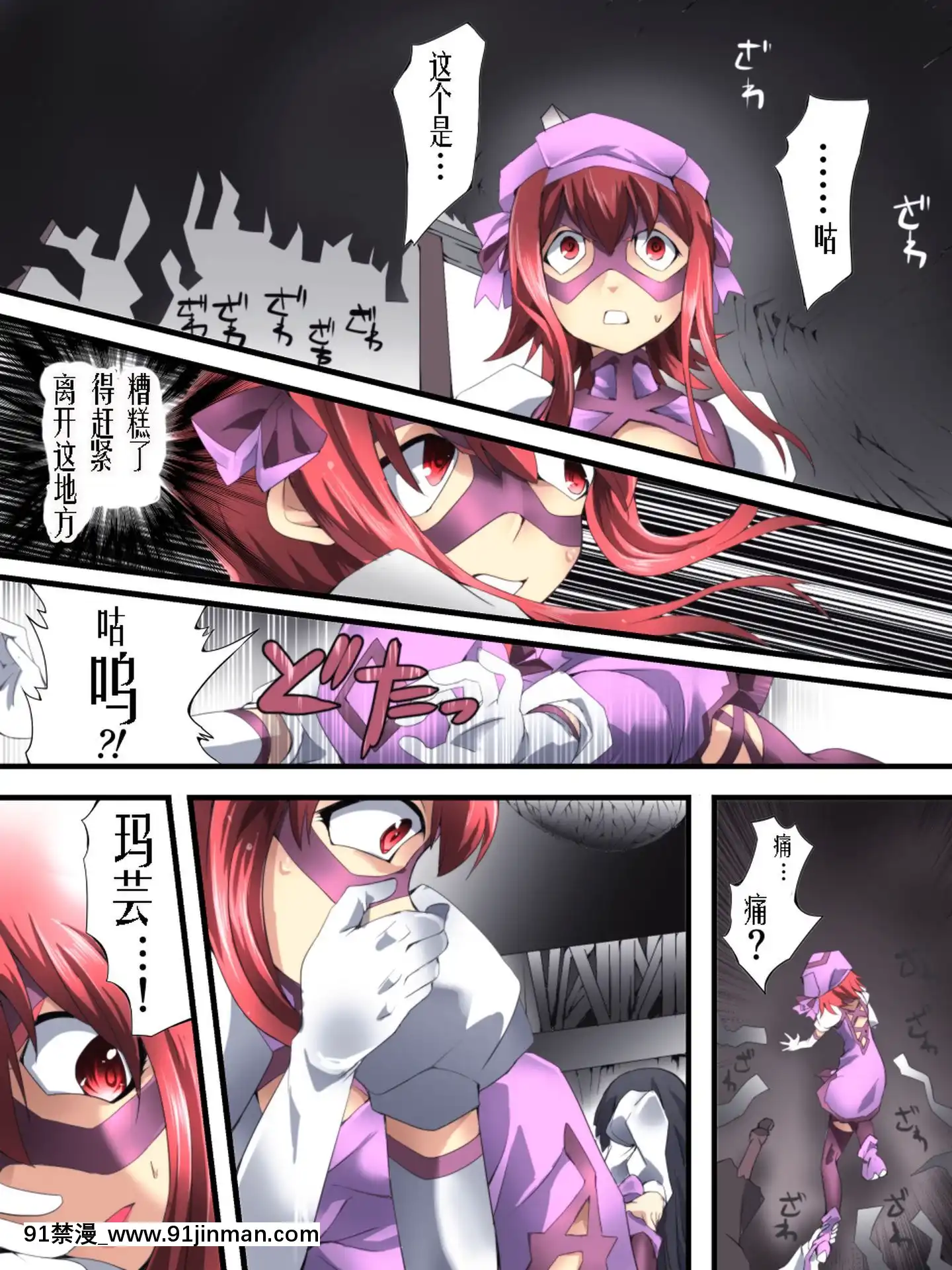 [有條色狼漢化][アトリエ八福庵(八雲銀次郎)]スーパーヒロイン誘枴陵辱ANOTHERTRY02～ブライド・ベル～[甘雨 h漫]