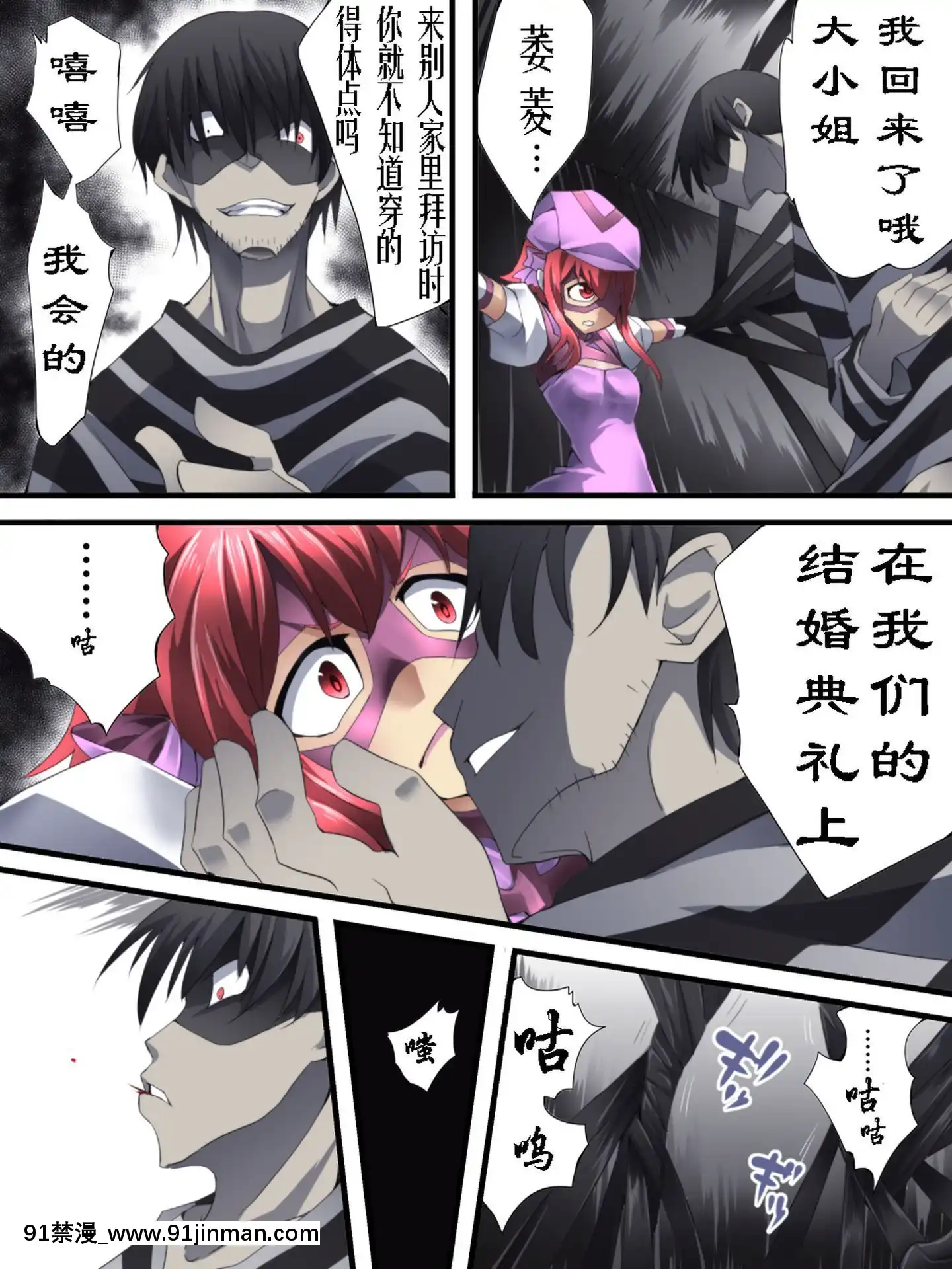 [有條色狼漢化][アトリエ八福庵(八雲銀次郎)]スーパーヒロイン誘枴陵辱ANOTHERTRY02～ブライド・ベル～[甘雨 h漫]