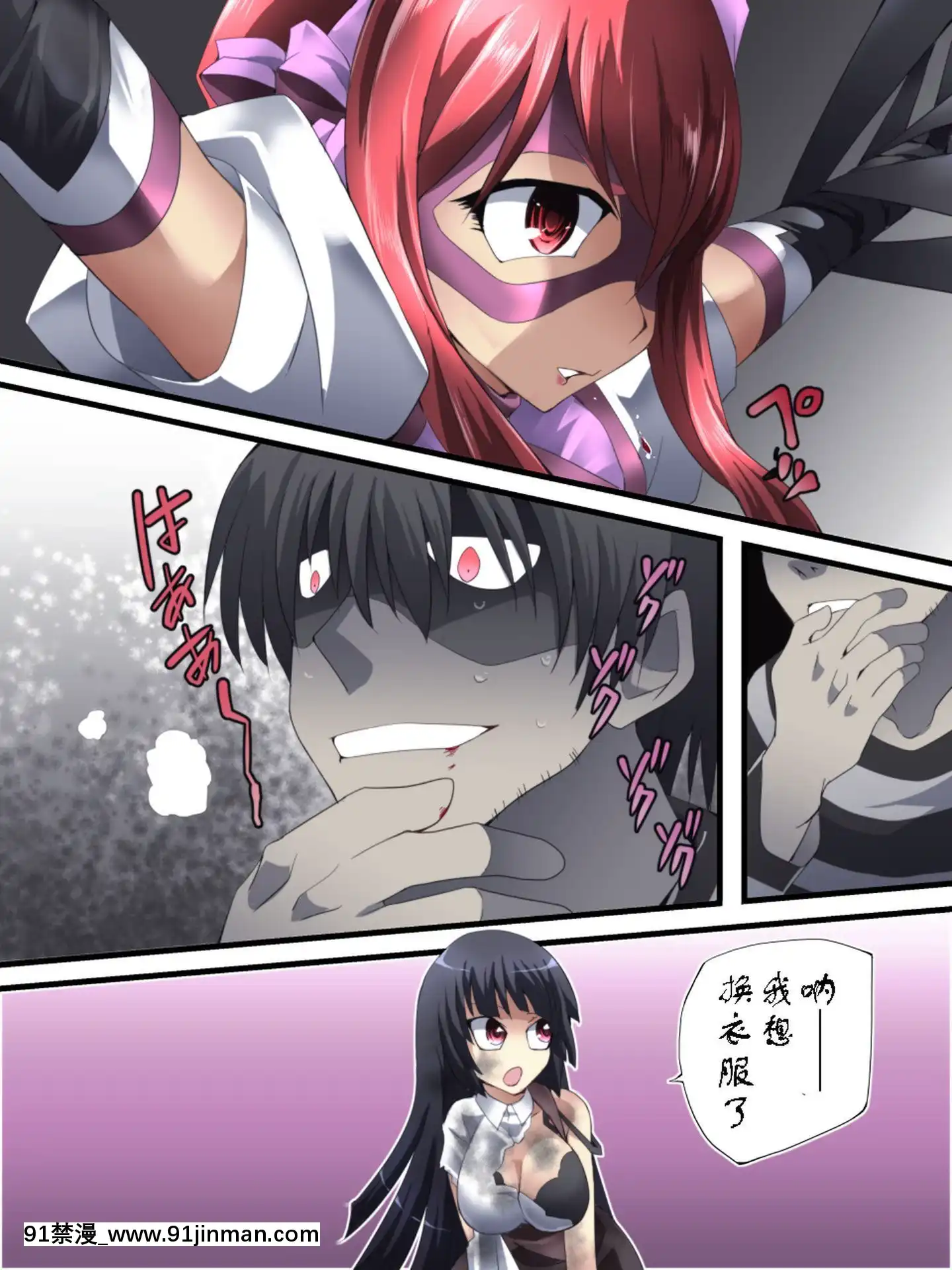 [有條色狼漢化][アトリエ八福庵(八雲銀次郎)]スーパーヒロイン誘枴陵辱ANOTHERTRY02～ブライド・ベル～[甘雨 h漫]