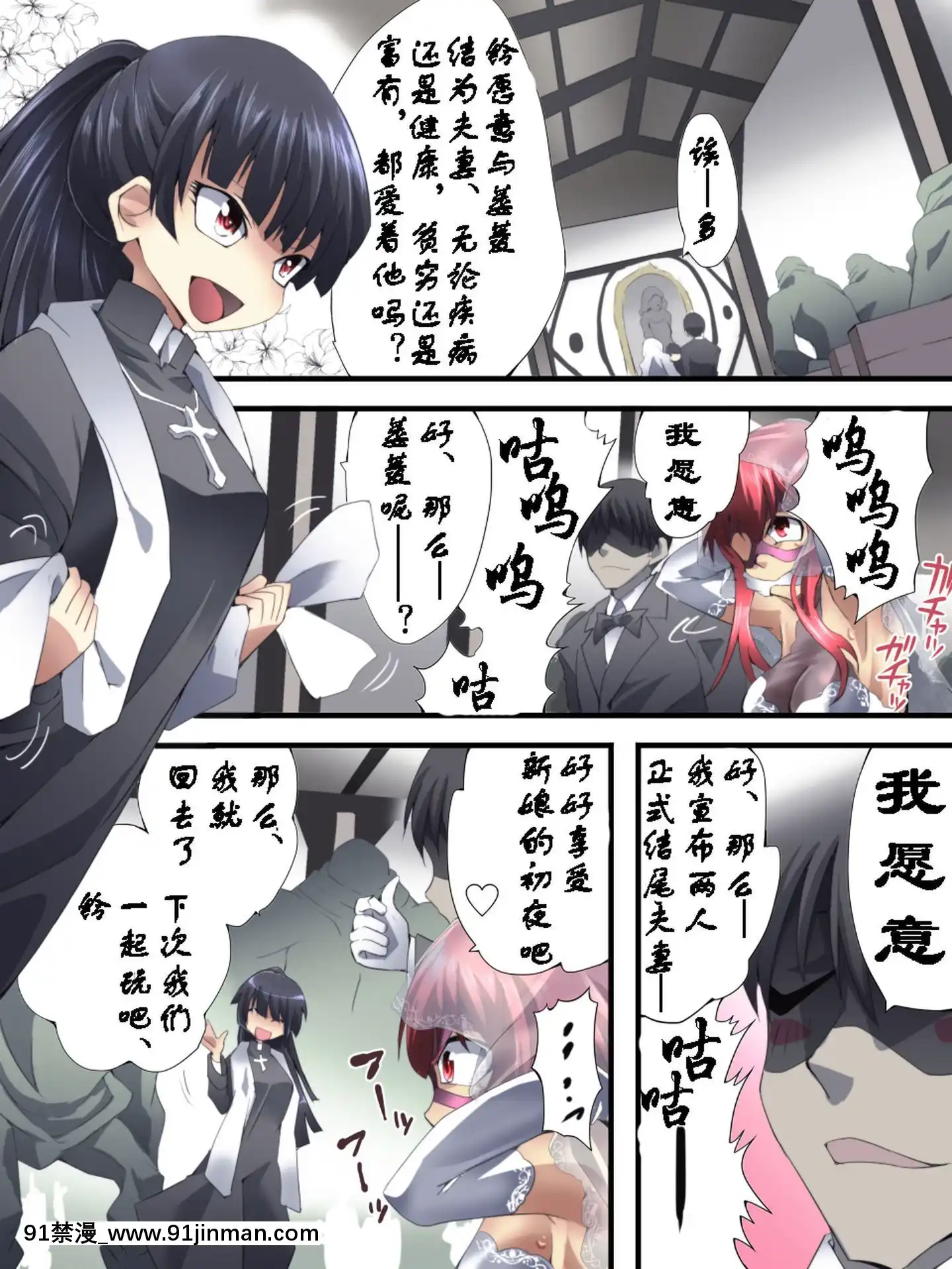 [有條色狼漢化][アトリエ八福庵(八雲銀次郎)]スーパーヒロイン誘枴陵辱ANOTHERTRY02～ブライド・ベル～[甘雨 h漫]