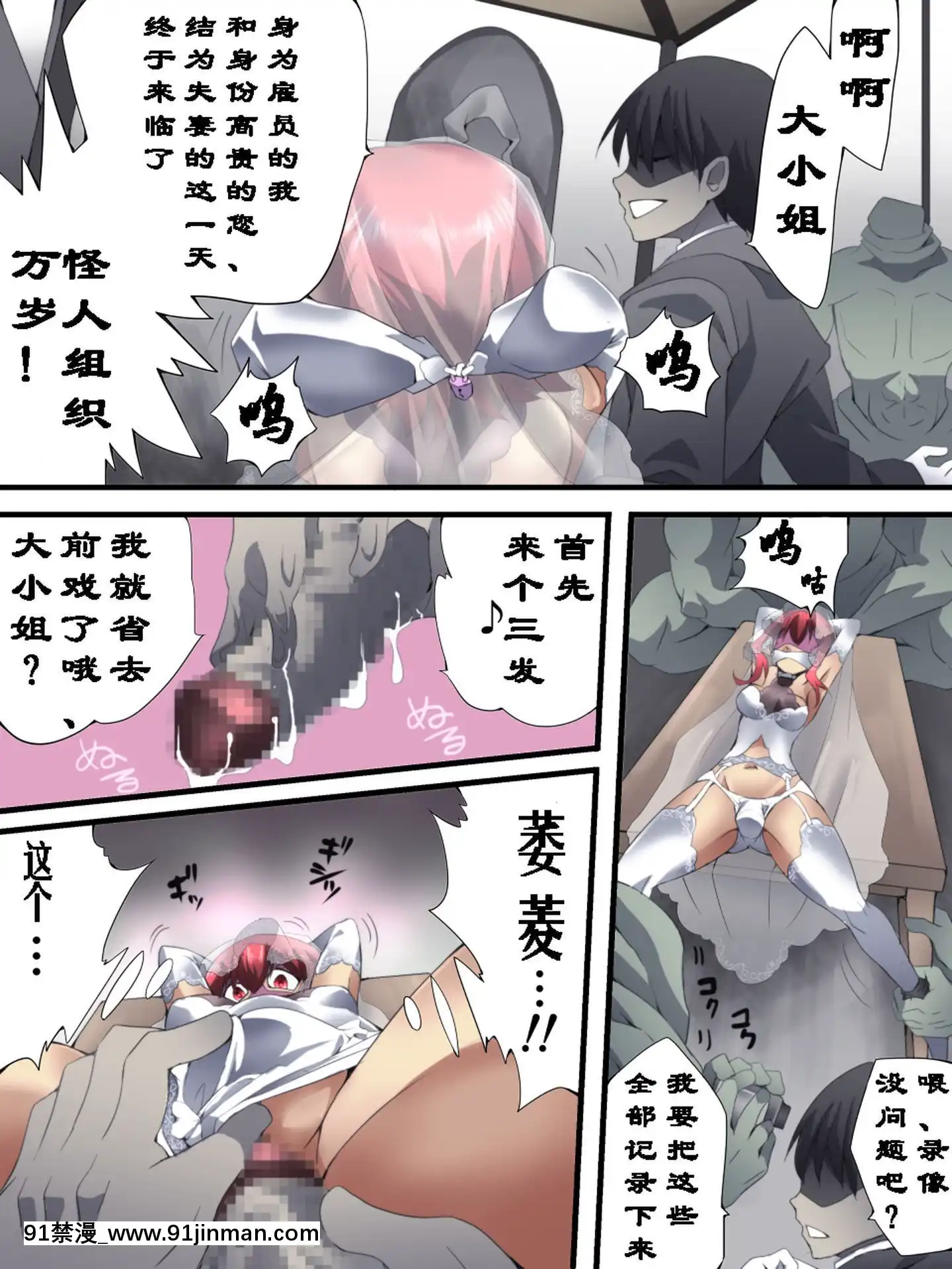 [有條色狼漢化][アトリエ八福庵(八雲銀次郎)]スーパーヒロイン誘枴陵辱ANOTHERTRY02～ブライド・ベル～[甘雨 h漫]