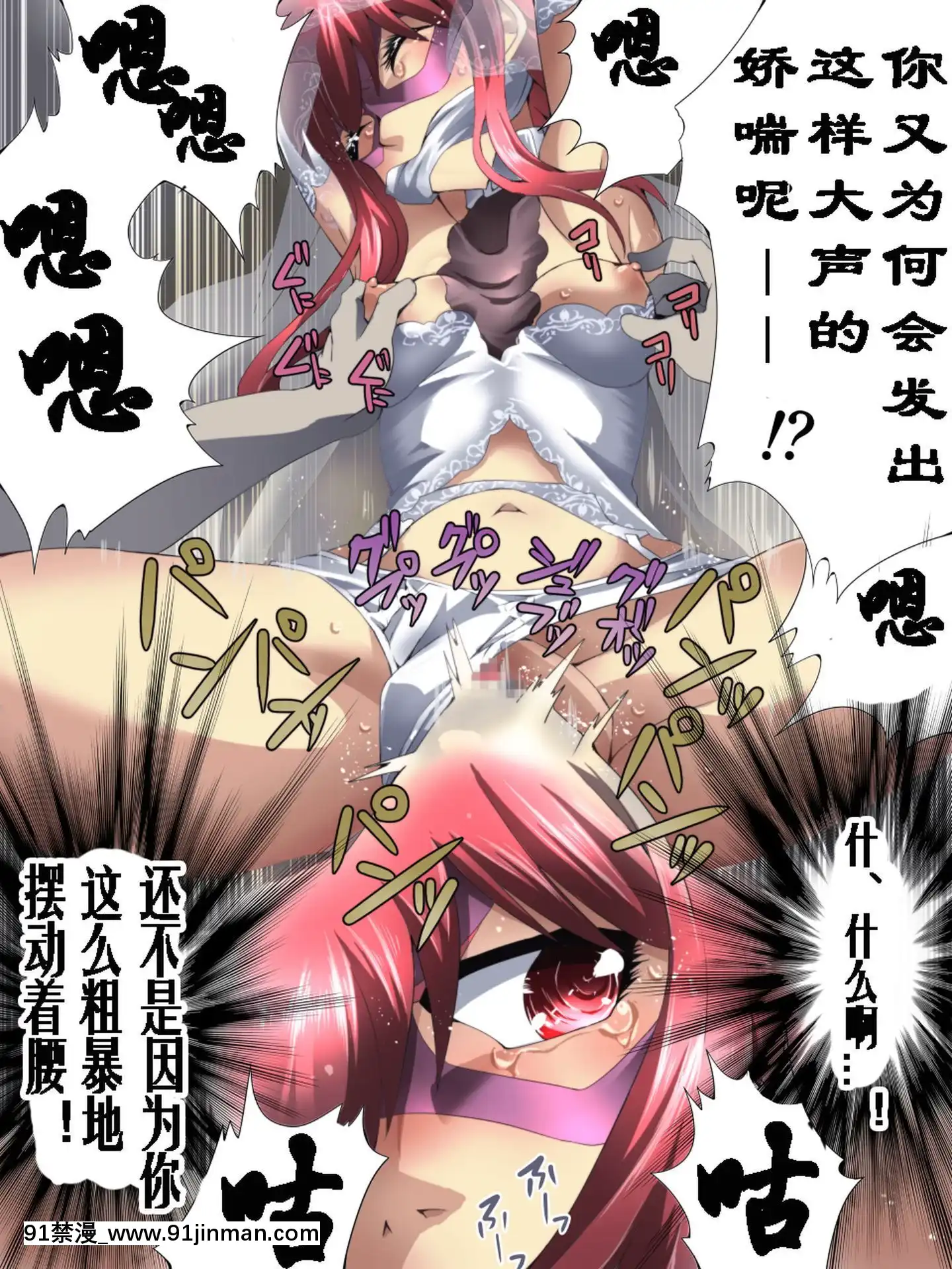 [有條色狼漢化][アトリエ八福庵(八雲銀次郎)]スーパーヒロイン誘枴陵辱ANOTHERTRY02～ブライド・ベル～[甘雨 h漫]