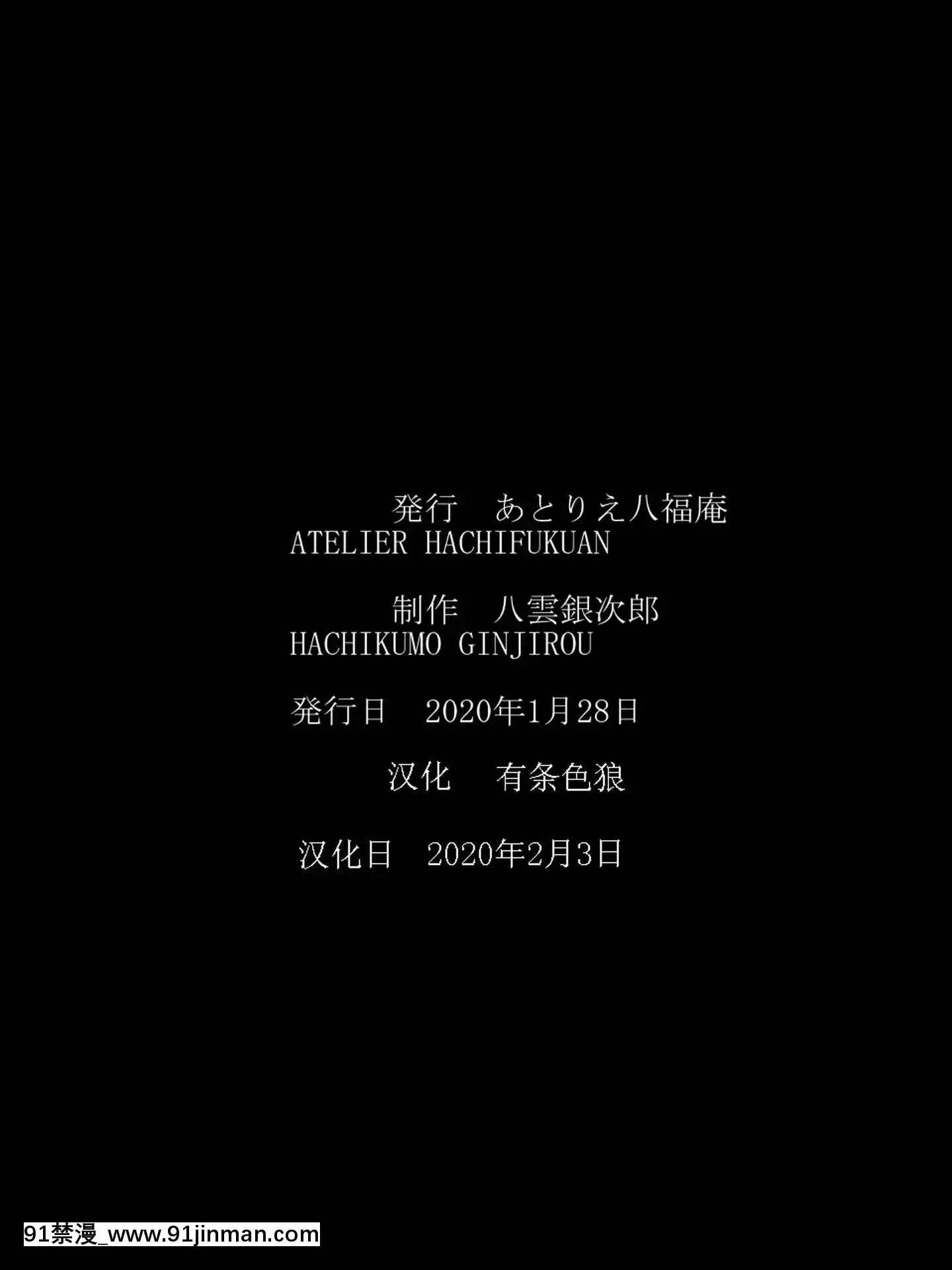 [有條色狼漢化][アトリエ八福庵(八雲銀次郎)]スーパーヒロイン誘枴陵辱ANOTHERTRY02～ブライド・ベル～[甘雨 h漫]