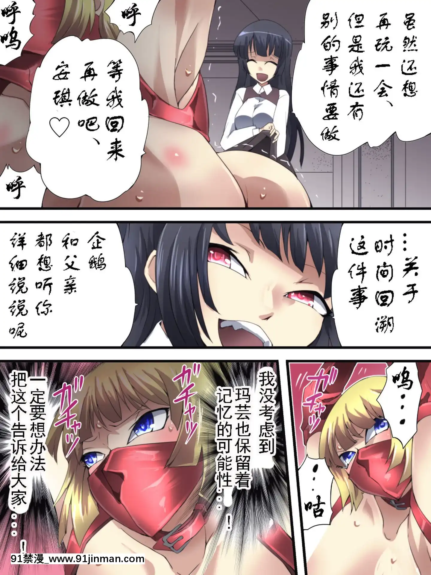 [有條色狼漢化][アトリエ八福庵(八雲銀次郎)]スーパーヒロイン誘枴陵辱ANOTHERTRY02～ブライド・ベル～[甘雨 h漫]