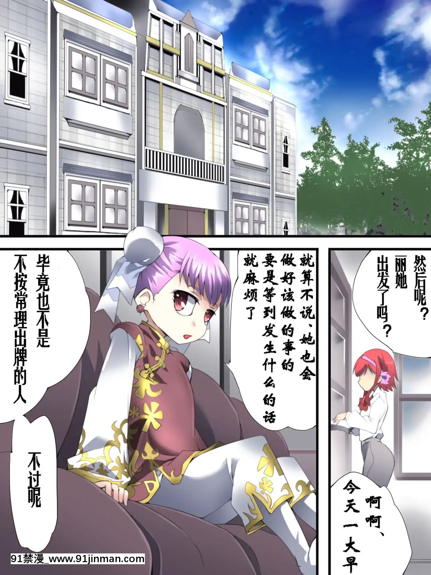 [有條色狼漢化][アトリエ八福庵(八雲銀次郎)]スーパーヒロイン誘枴陵辱ANOTHERTRY02～ブライド・ベル～[甘雨 h漫]