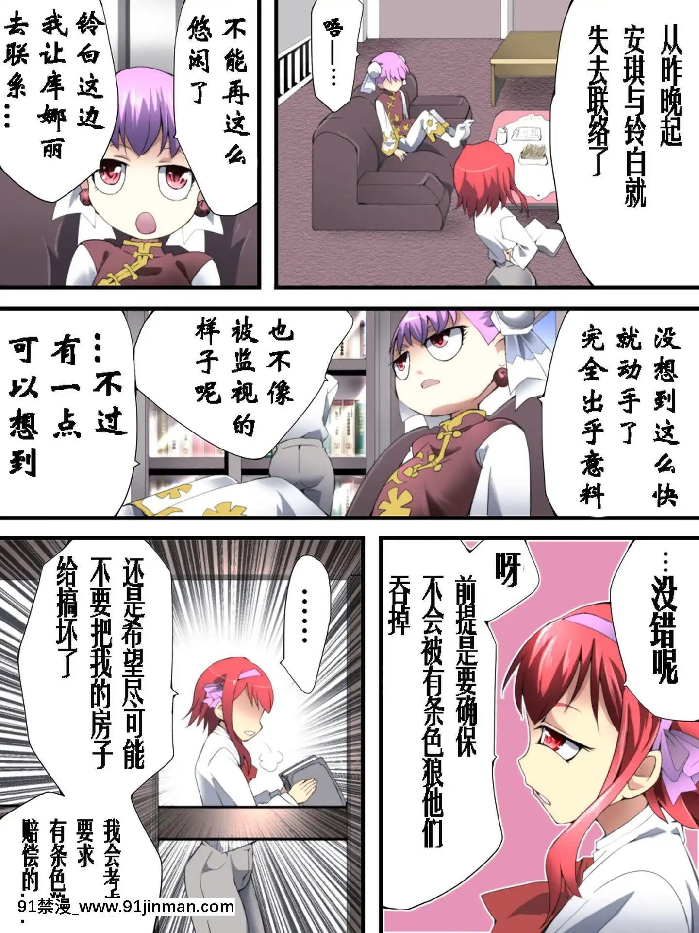 [有條色狼漢化][アトリエ八福庵(八雲銀次郎)]スーパーヒロイン誘枴陵辱ANOTHERTRY02～ブライド・ベル～[甘雨 h漫]