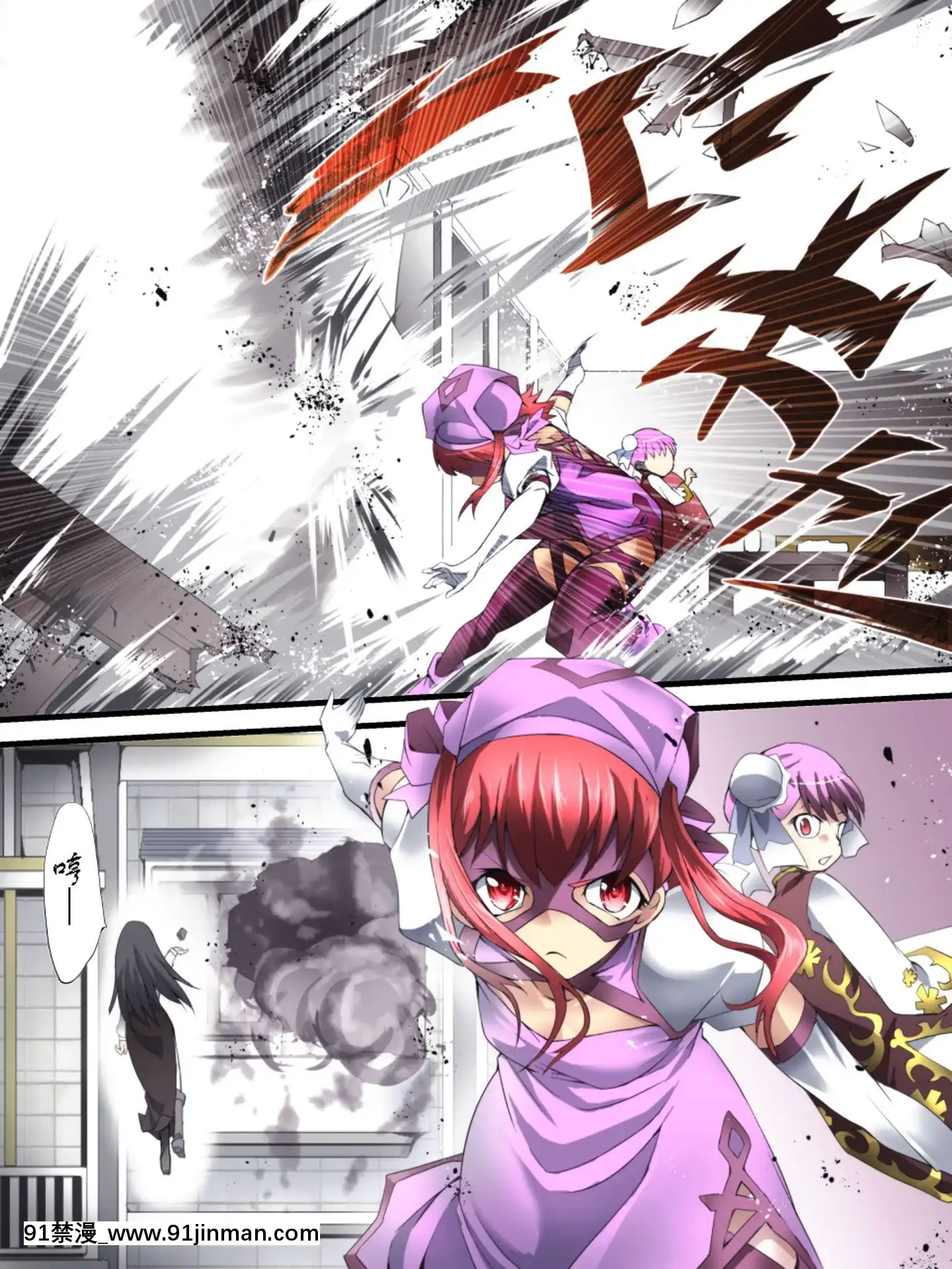 [有條色狼漢化][アトリエ八福庵(八雲銀次郎)]スーパーヒロイン誘枴陵辱ANOTHERTRY02～ブライド・ベル～[甘雨 h漫]