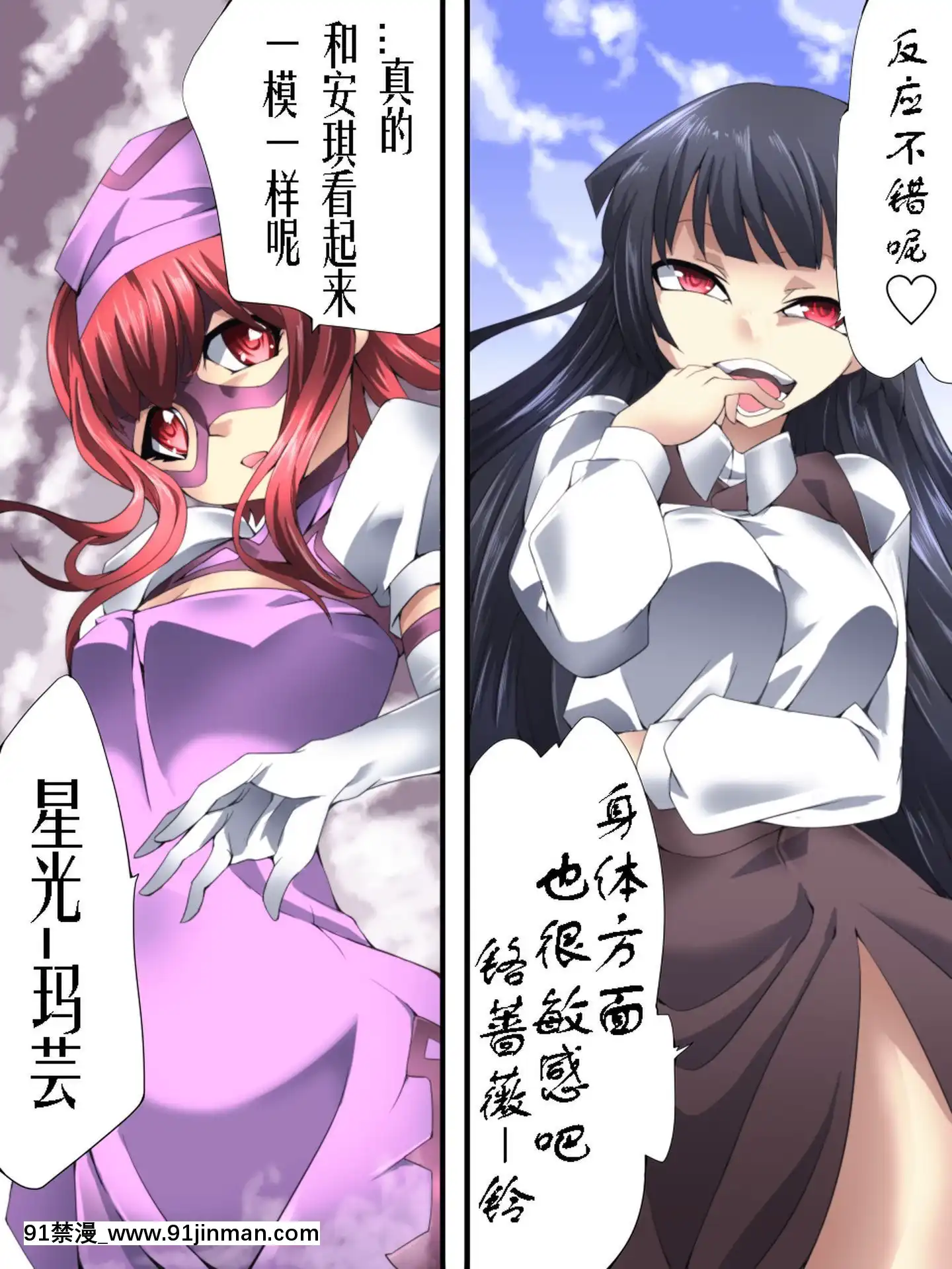 [有條色狼漢化][アトリエ八福庵(八雲銀次郎)]スーパーヒロイン誘枴陵辱ANOTHERTRY02～ブライド・ベル～[甘雨 h漫]