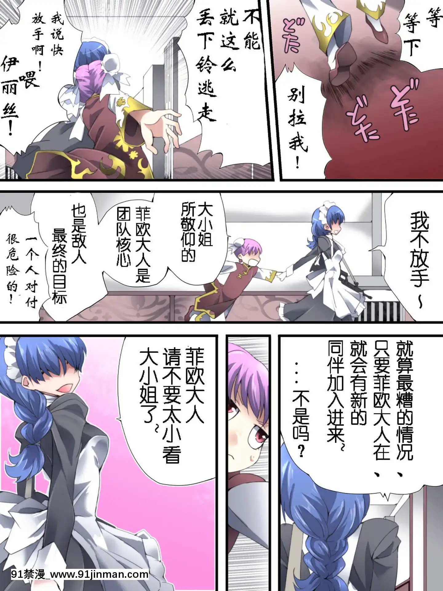 [有條色狼漢化][アトリエ八福庵(八雲銀次郎)]スーパーヒロイン誘枴陵辱ANOTHERTRY02～ブライド・ベル～[甘雨 h漫]