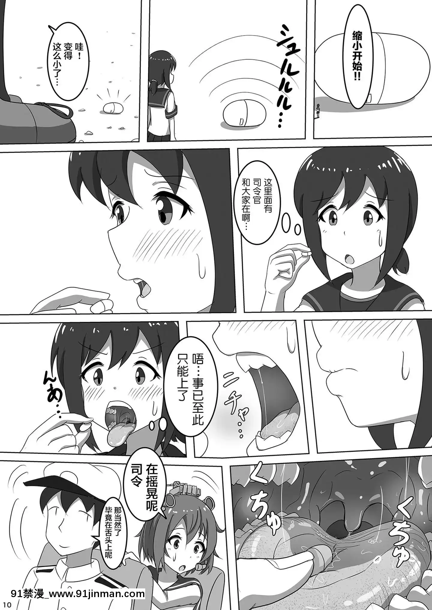 [空空漢化](C96)[ぴたぐーら(Pタグ)]吹雪、鎮守府になります！(艦隊これくしょん-艦これ-)[tv 18h]
