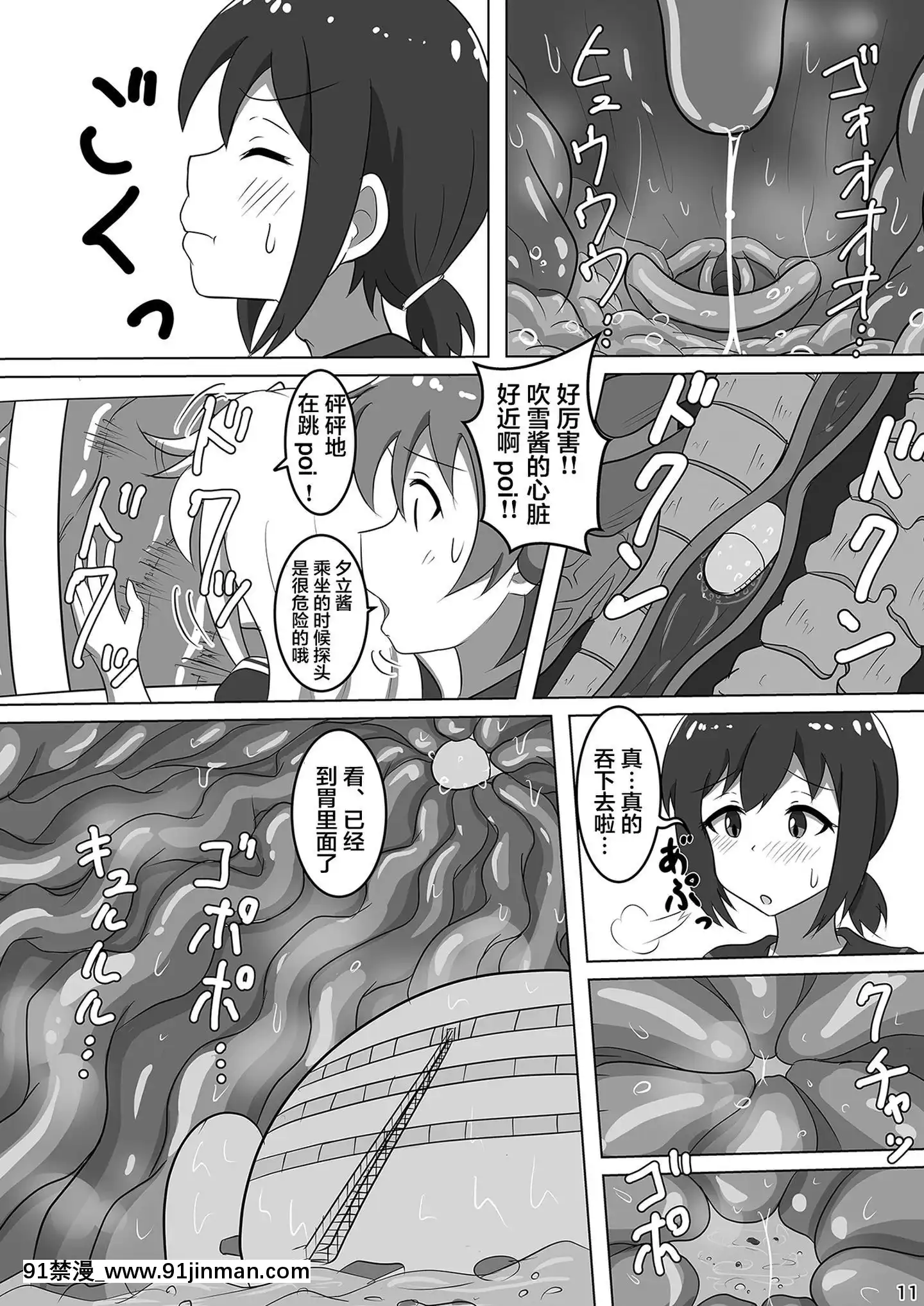 [空空漢化](C96)[ぴたぐーら(Pタグ)]吹雪、鎮守府になります！(艦隊これくしょん-艦これ-)[tv 18h]