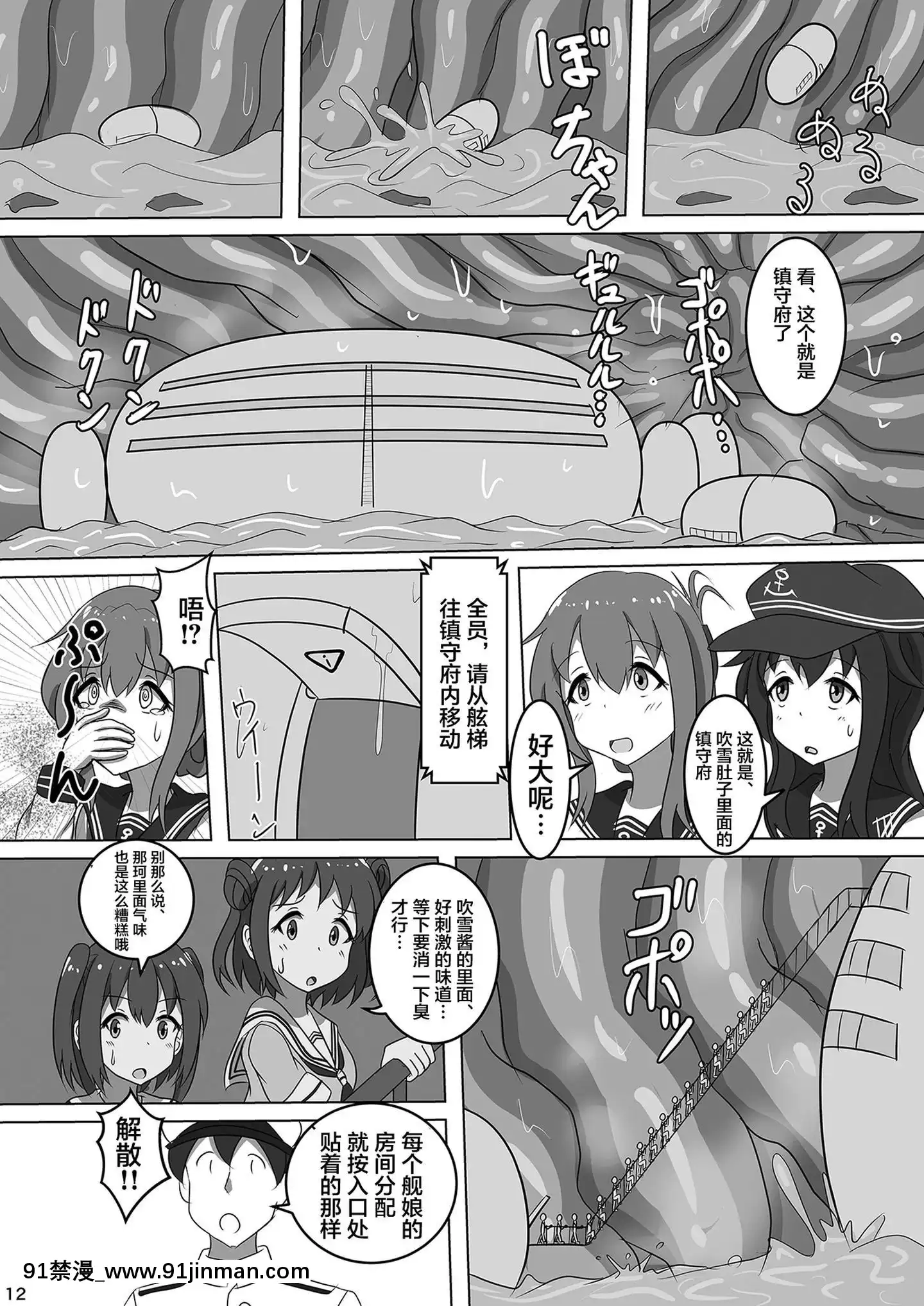 [空空漢化](C96)[ぴたぐーら(Pタグ)]吹雪、鎮守府になります！(艦隊これくしょん-艦これ-)[tv 18h]