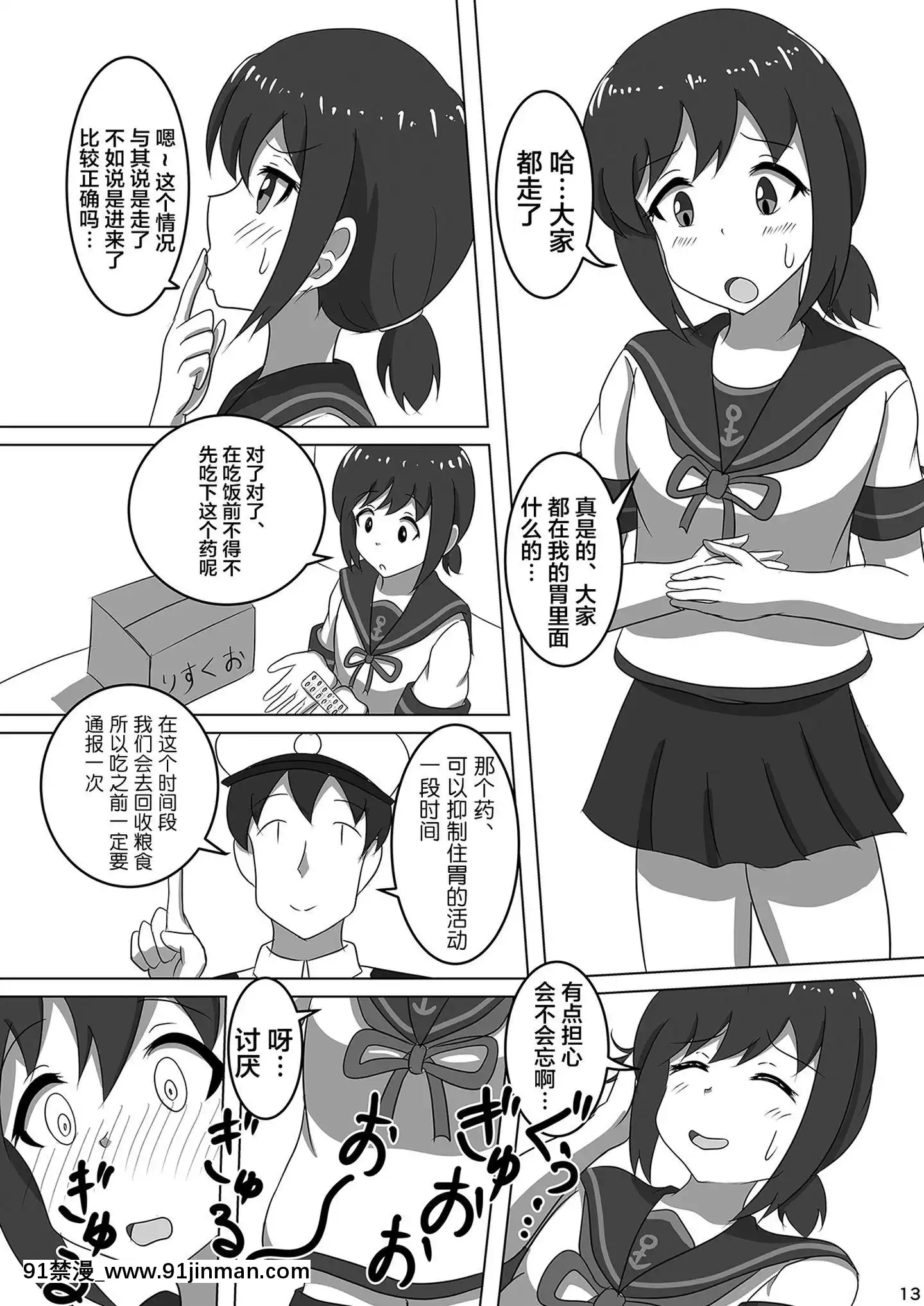 [空空漢化](C96)[ぴたぐーら(Pタグ)]吹雪、鎮守府になります！(艦隊これくしょん-艦これ-)[tv 18h]