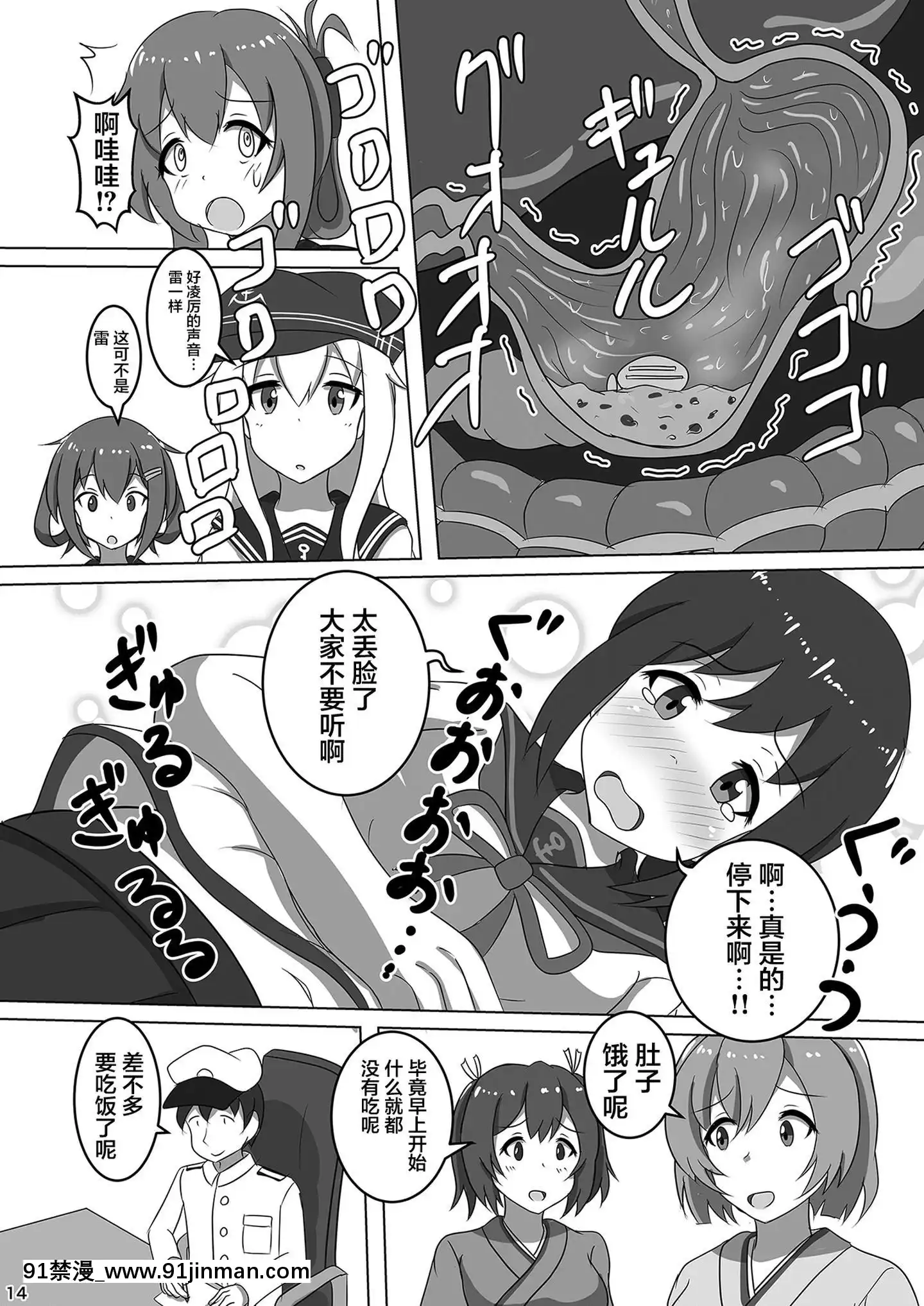 [空空漢化](C96)[ぴたぐーら(Pタグ)]吹雪、鎮守府になります！(艦隊これくしょん-艦これ-)[tv 18h]
